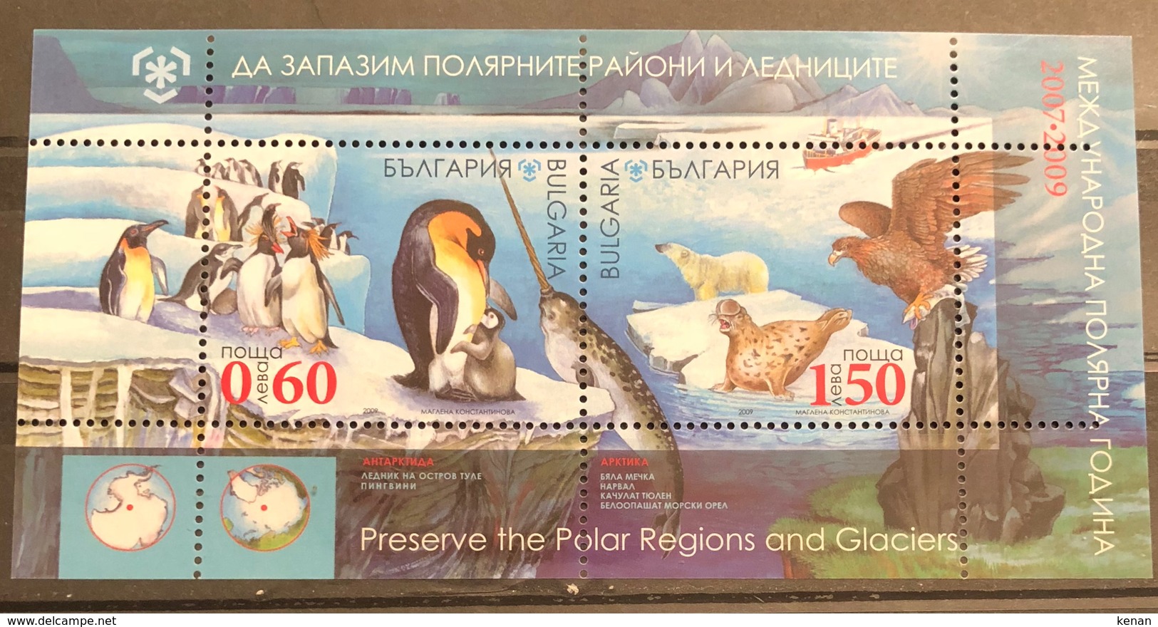 Bulgaria, 2009, Mi: Block 310 (MNH) - Pingueinos