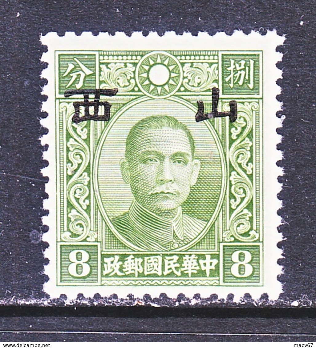 JAPAN  OCCUP.  SHANSI  5 N 12  TYPE  II  PERF 12 1/2  **  No Wmk. - 1941-45 Noord-China