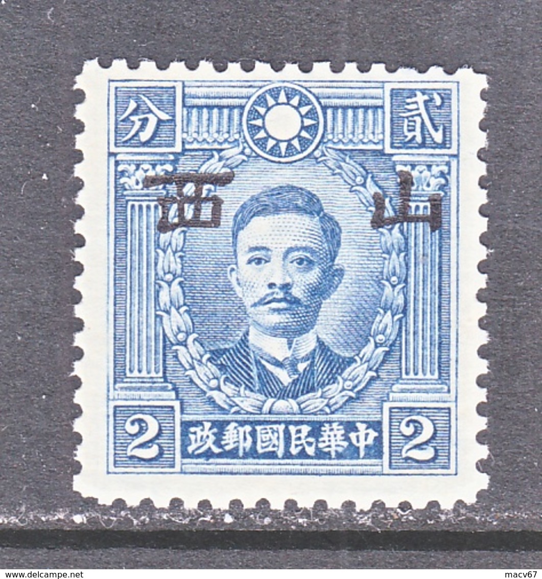 JAPAN  OCCUP.  SHANSI  5 N 47  TYPE  II  PERF 12 1/2   SECRET MARK  **  No Wmk. - 1941-45 Noord-China