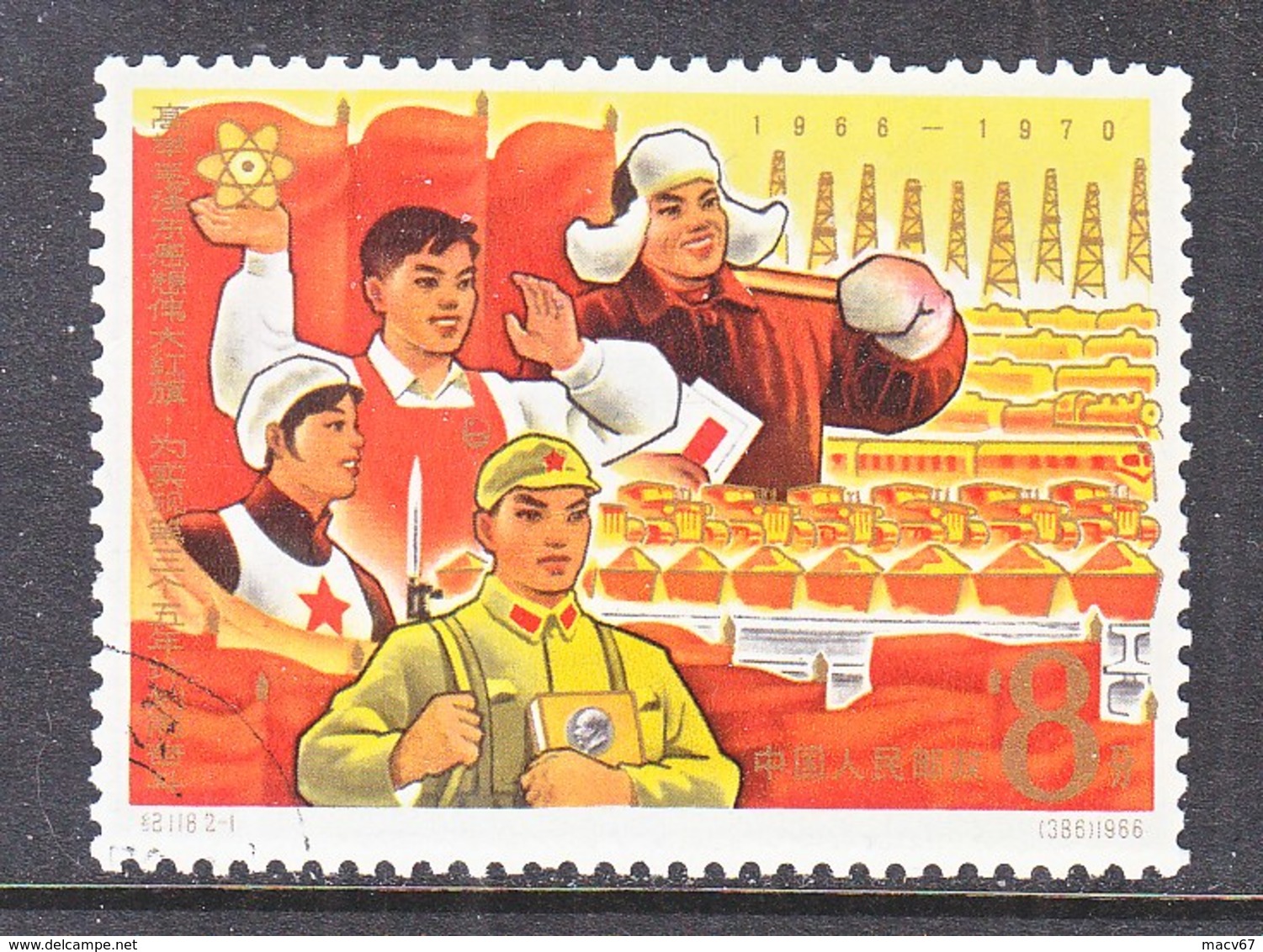 PRC  936  (o)  BANNERS  &  FLAGS - Used Stamps