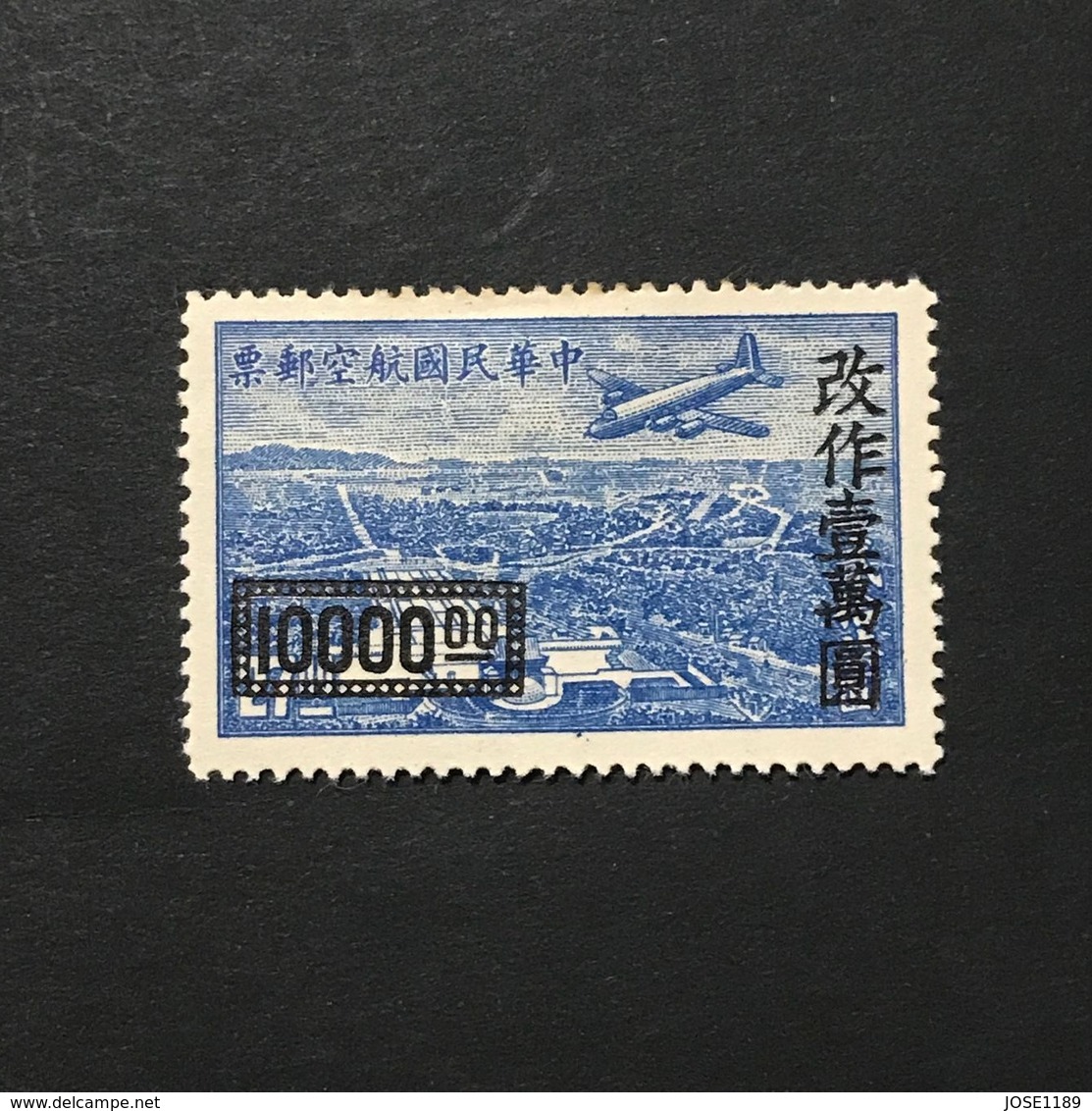 ◆◆CHINA  1948  Surch. On Dah Tung Print Air Mail Stamp $10,000 On $27    Complete    NEW  1742 - 1912-1949 República