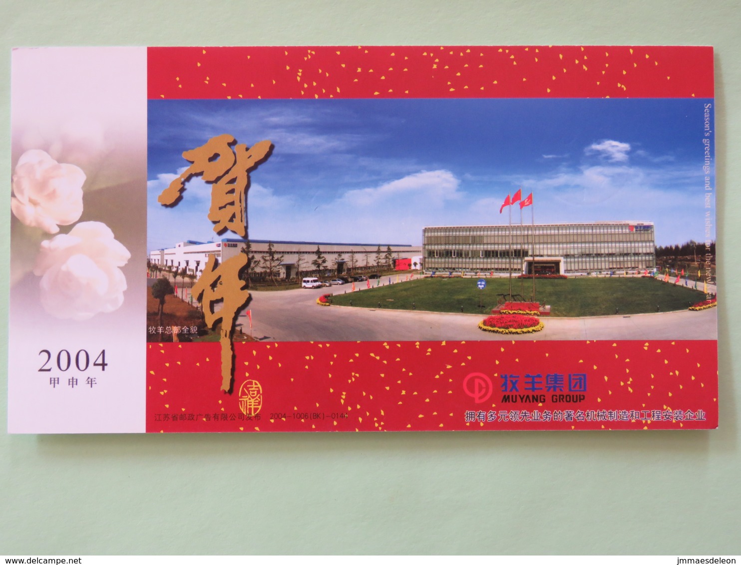 China 2004 Stationery Postcard - Flowers Roses Fish - Lettres & Documents