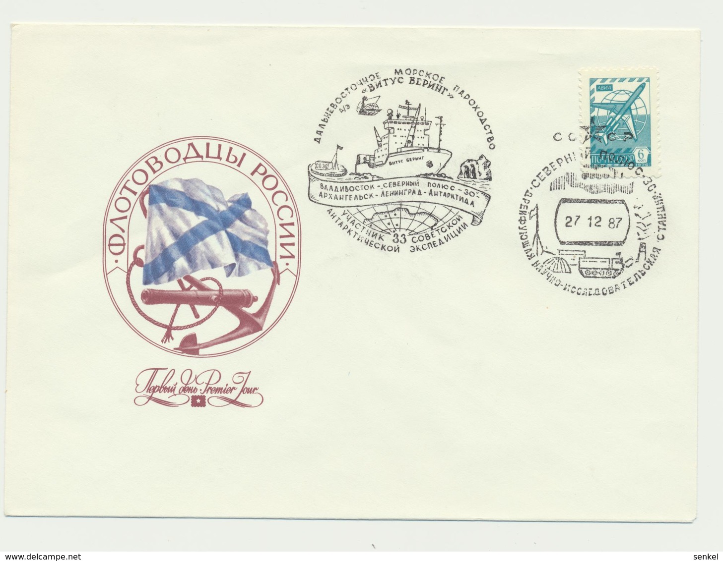 47-222 Russia USSR Cover Polar Expedition Antarctics - Locali & Privati