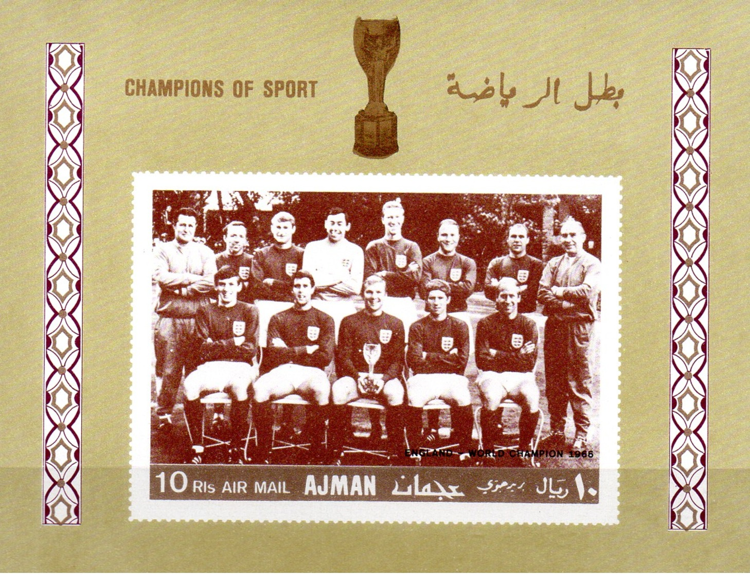 Ajman Block 49  WM 66  Adr. World Champion Englische Nationalmannschaft **/MNH - 1966 – England