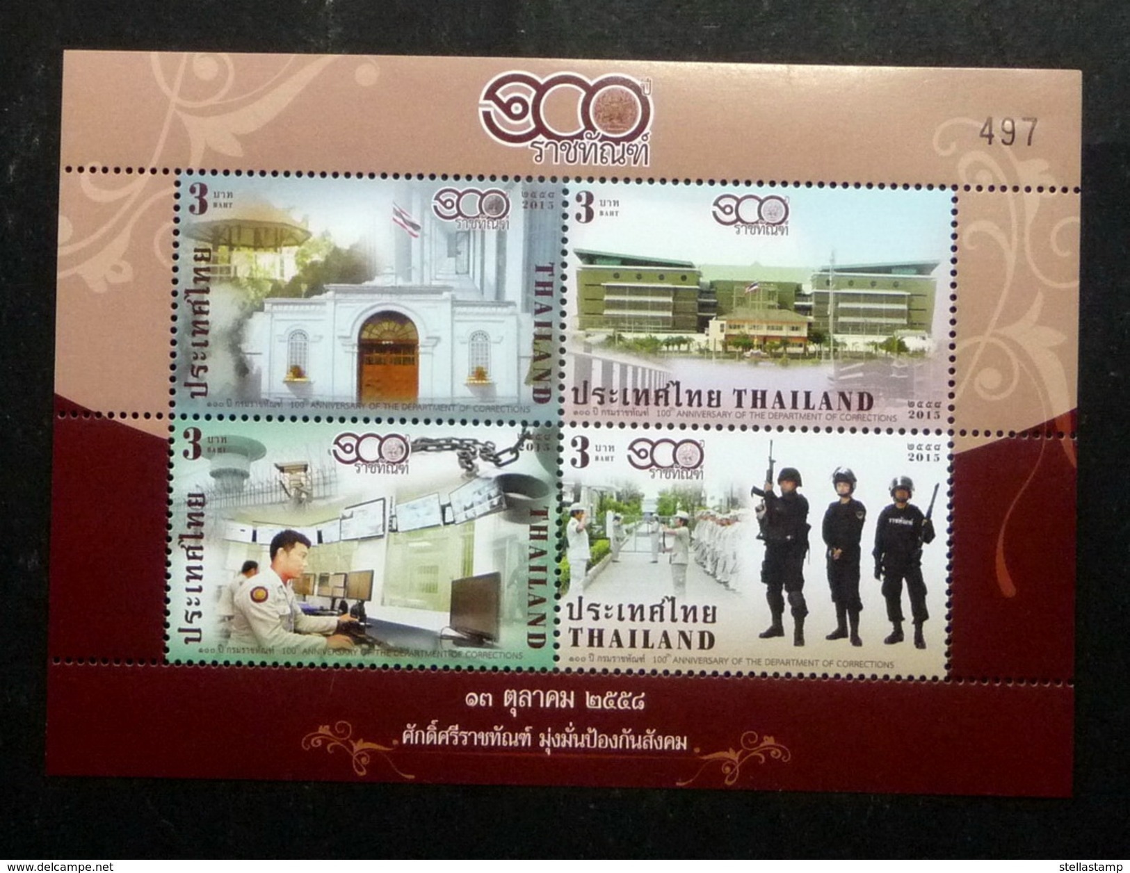 Thailand Stamp 2015 100th Department Of Corrections - Miniature BLK4 - Thaïlande