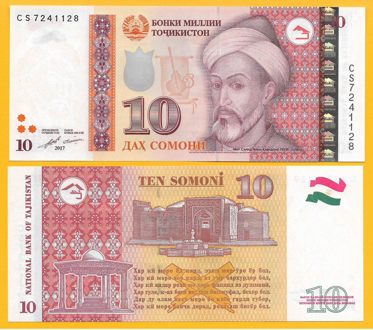 Tajikistan	10 Somoni P-24b 2017 UNC Banknote - Tajikistan