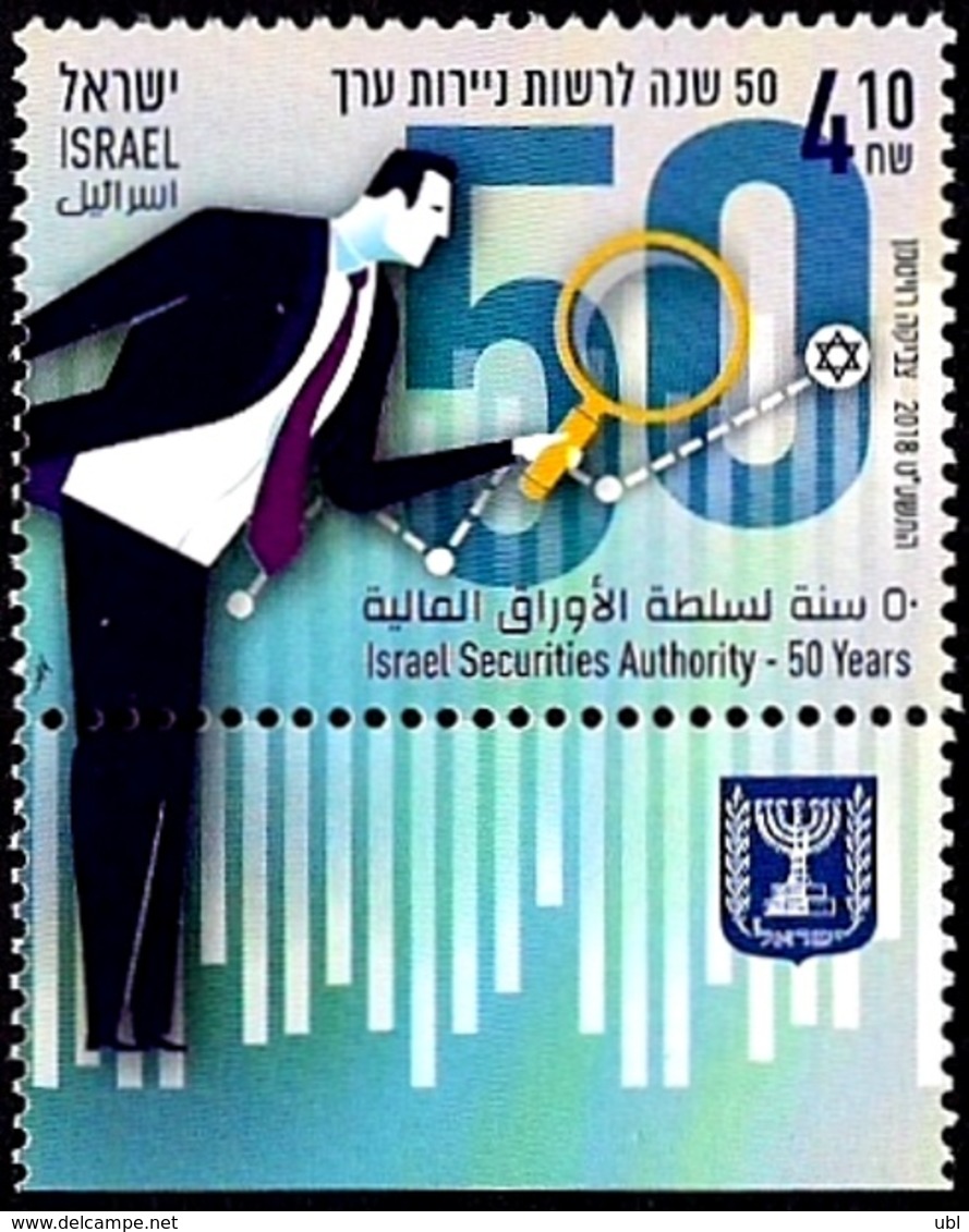 ISRAEL 2018 - Israel Securities Authority Jubilee - Finances - Stock Exchange - A Stamp With A Tab - MNH - Unclassified