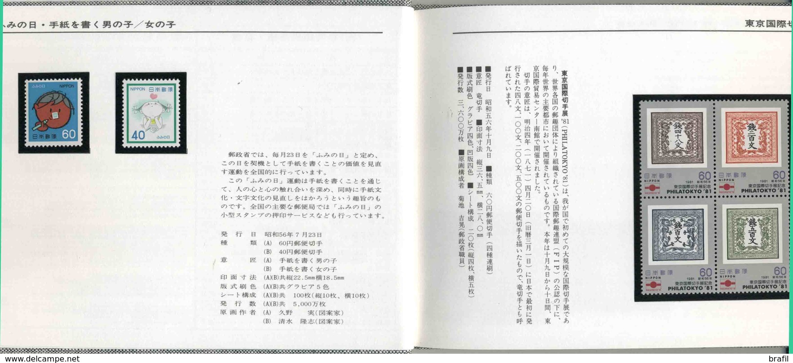 1981 Giappone, Libro Raccoglitore Francobolli Nuovi (**) Annata Completa - Komplette Jahrgänge