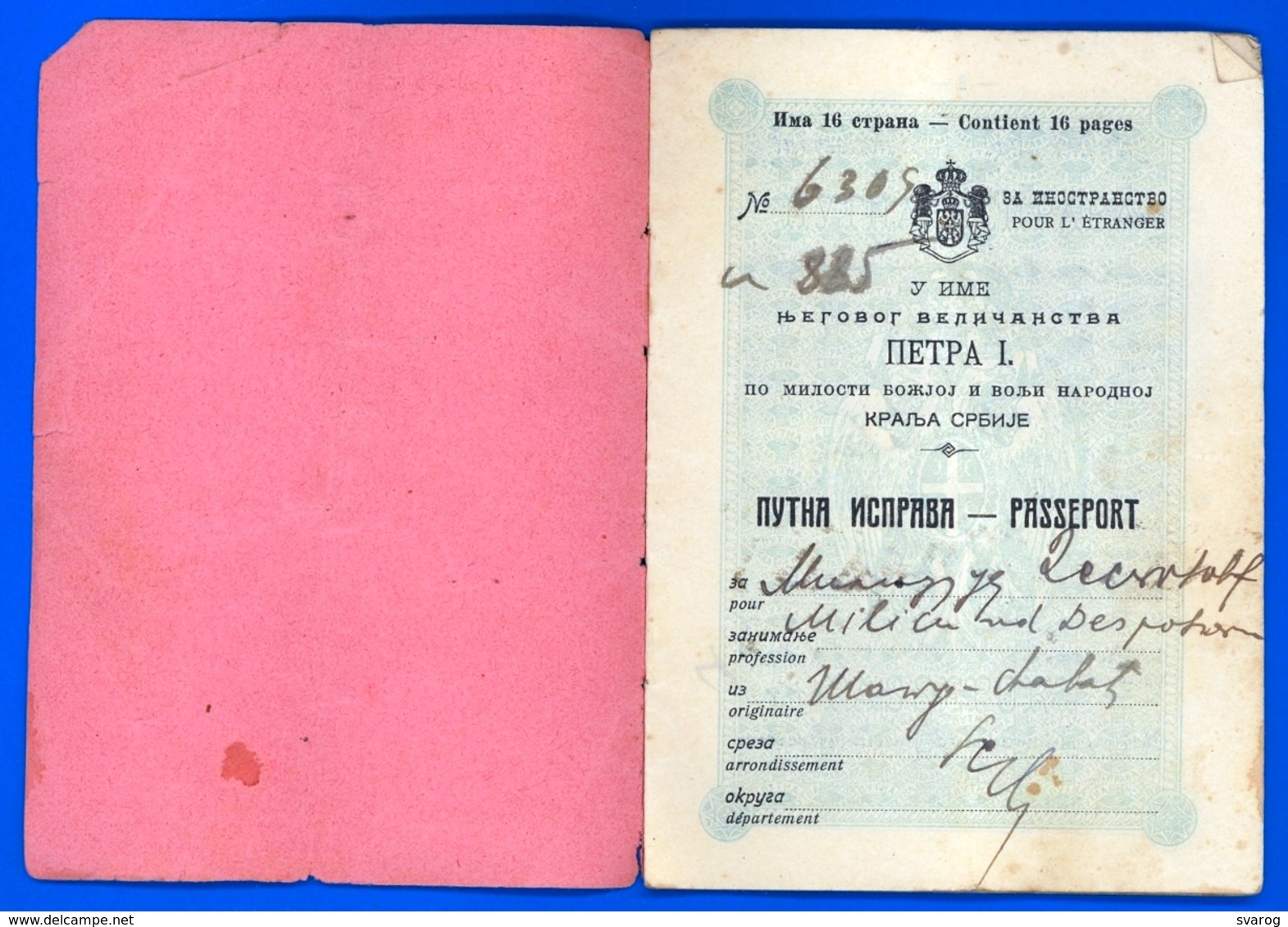 ROYAUME DE SERBIE - KRALJEVINA SRBIJA PASSEPORT - PASSPORT. OLD TYPE. REVENUE STAMPS - Documents Historiques