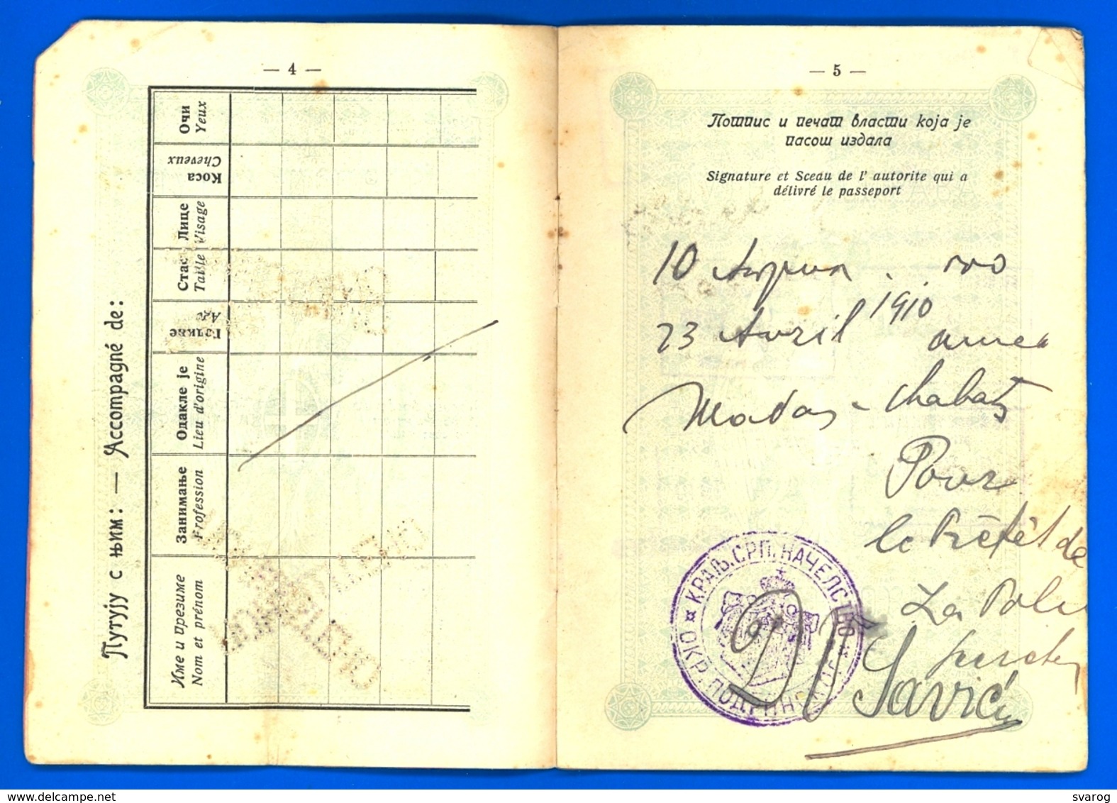 ROYAUME DE SERBIE - KRALJEVINA SRBIJA PASSEPORT - PASSPORT. OLD TYPE. REVENUE STAMPS - Documents Historiques