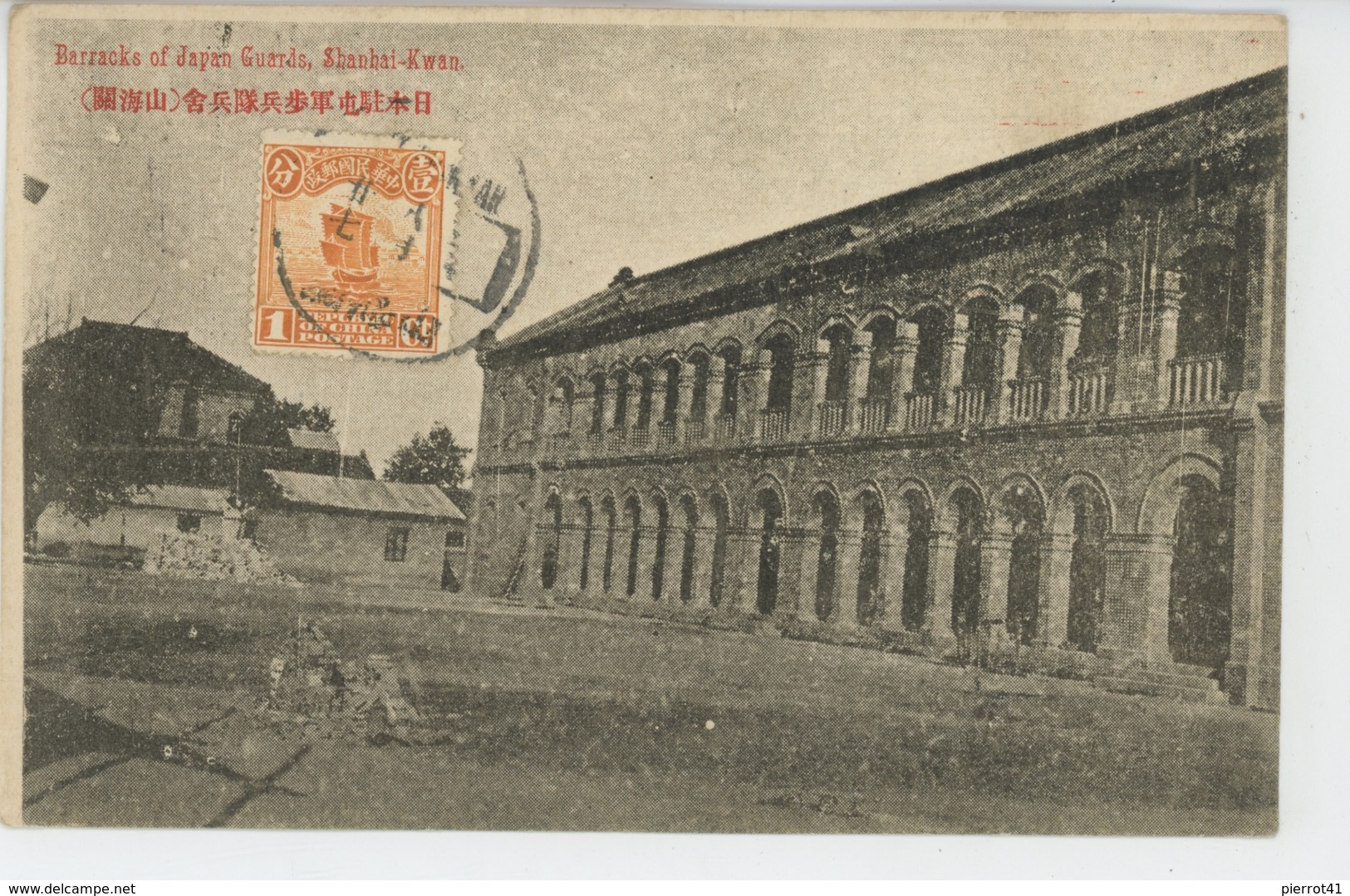 ASIE - CHINE - CHINA - SHAN HAI KWAN - Barracks Of Japan Guards - China