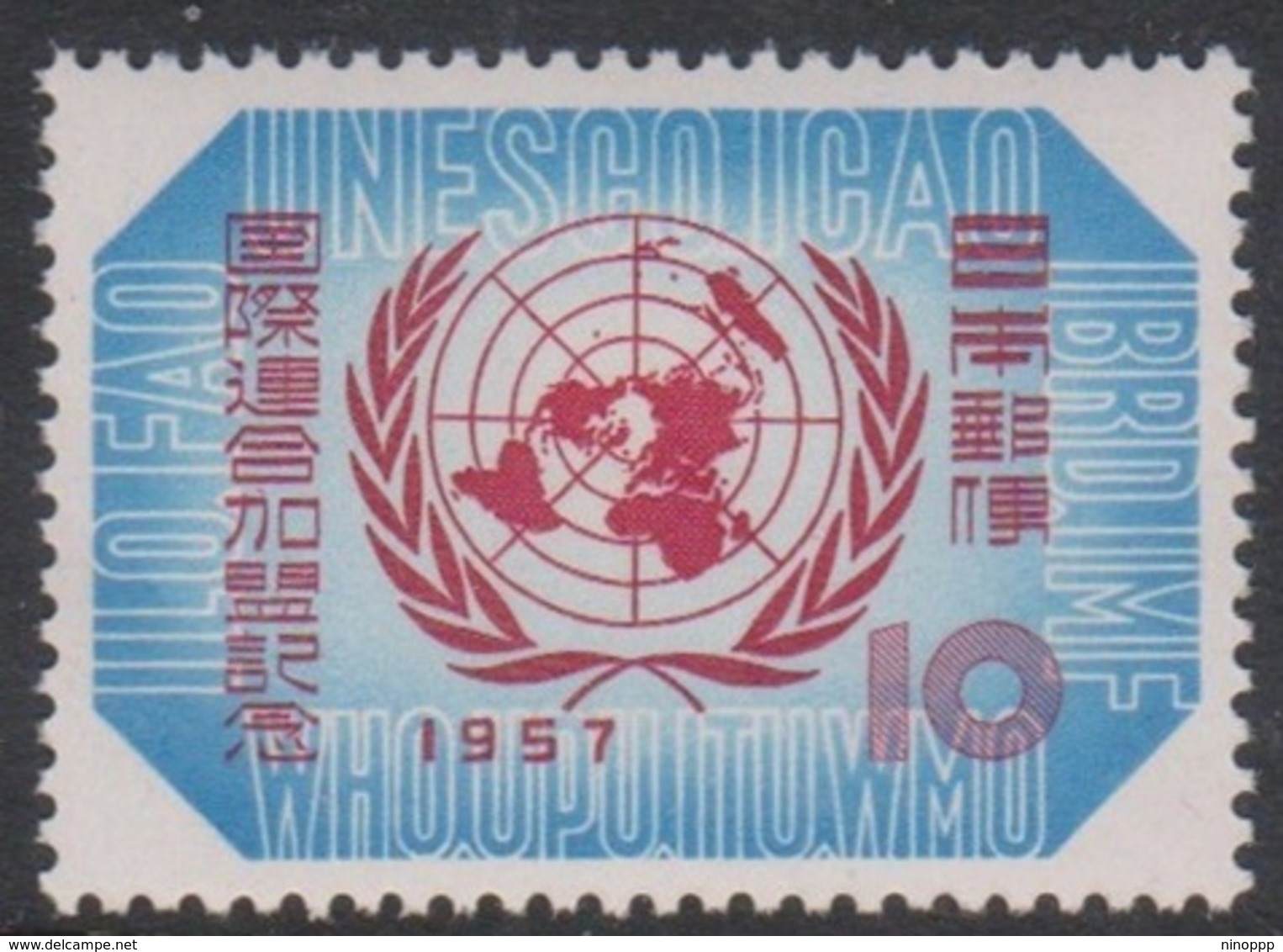 Japan SG765 1957 1st Anniversary Admission To UN, Mint Never Hinged - Unused Stamps