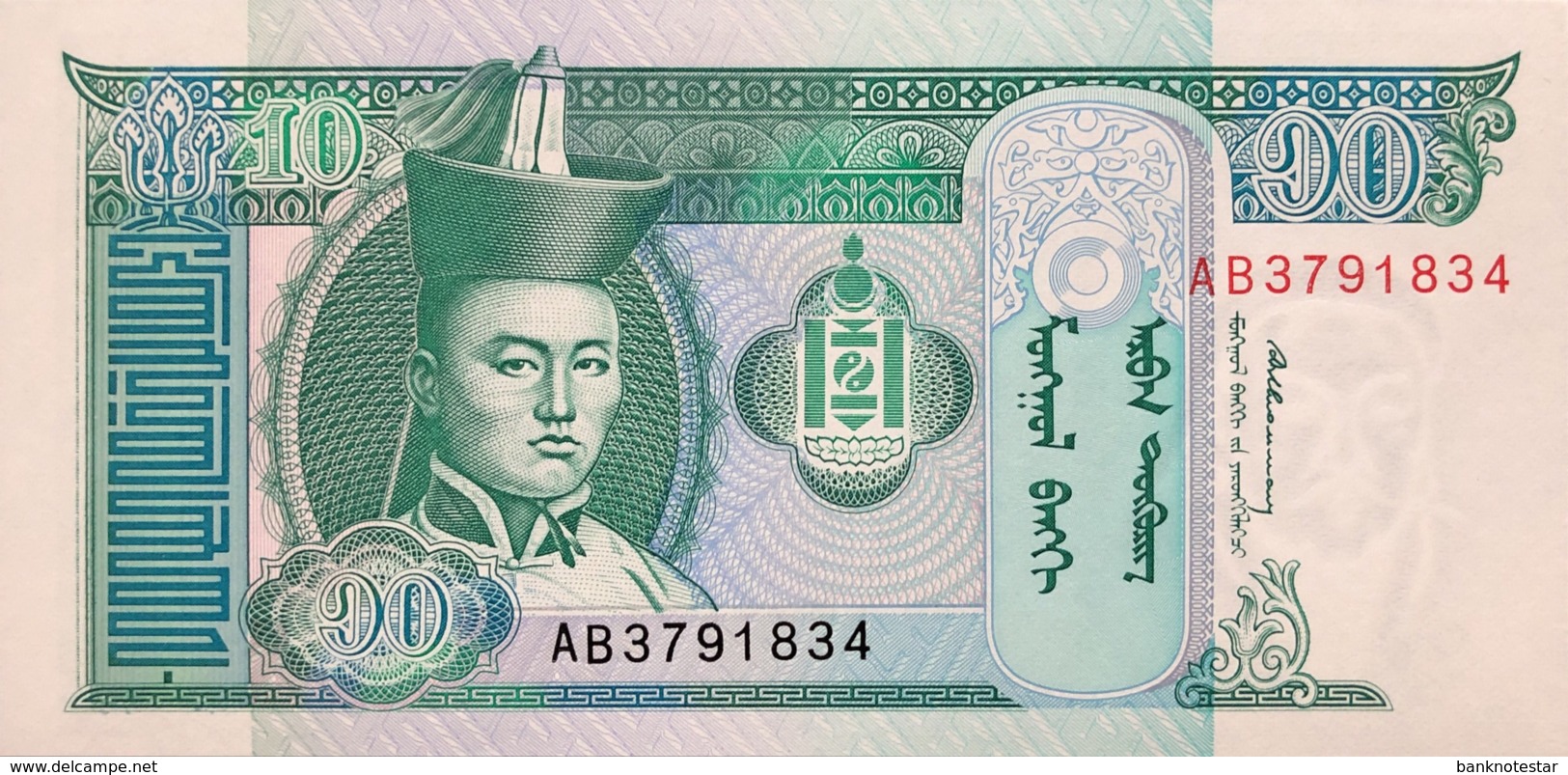 Mongolia 10 Tugrik, P-54 (1993) - UNC - Mongolie