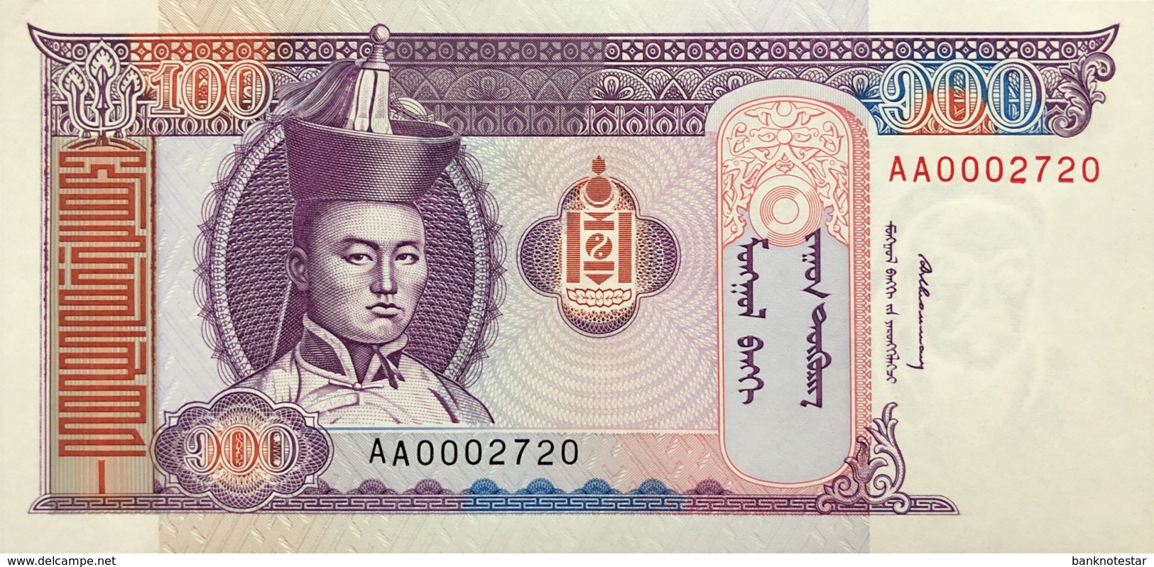 Mongolia 100 Tugrik, P-57 (1993) - UNC - Low Serial Number - Mongolei