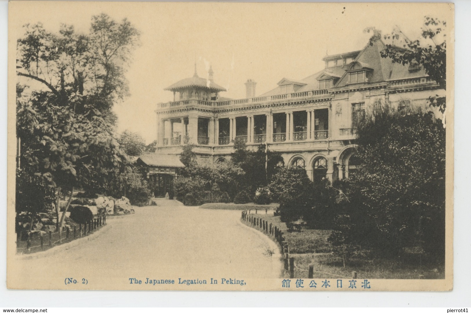 ASIE - CHINE - CHINA - PEKIN - PEKING - TIEN TSIN - The Japanese Legation - Chine