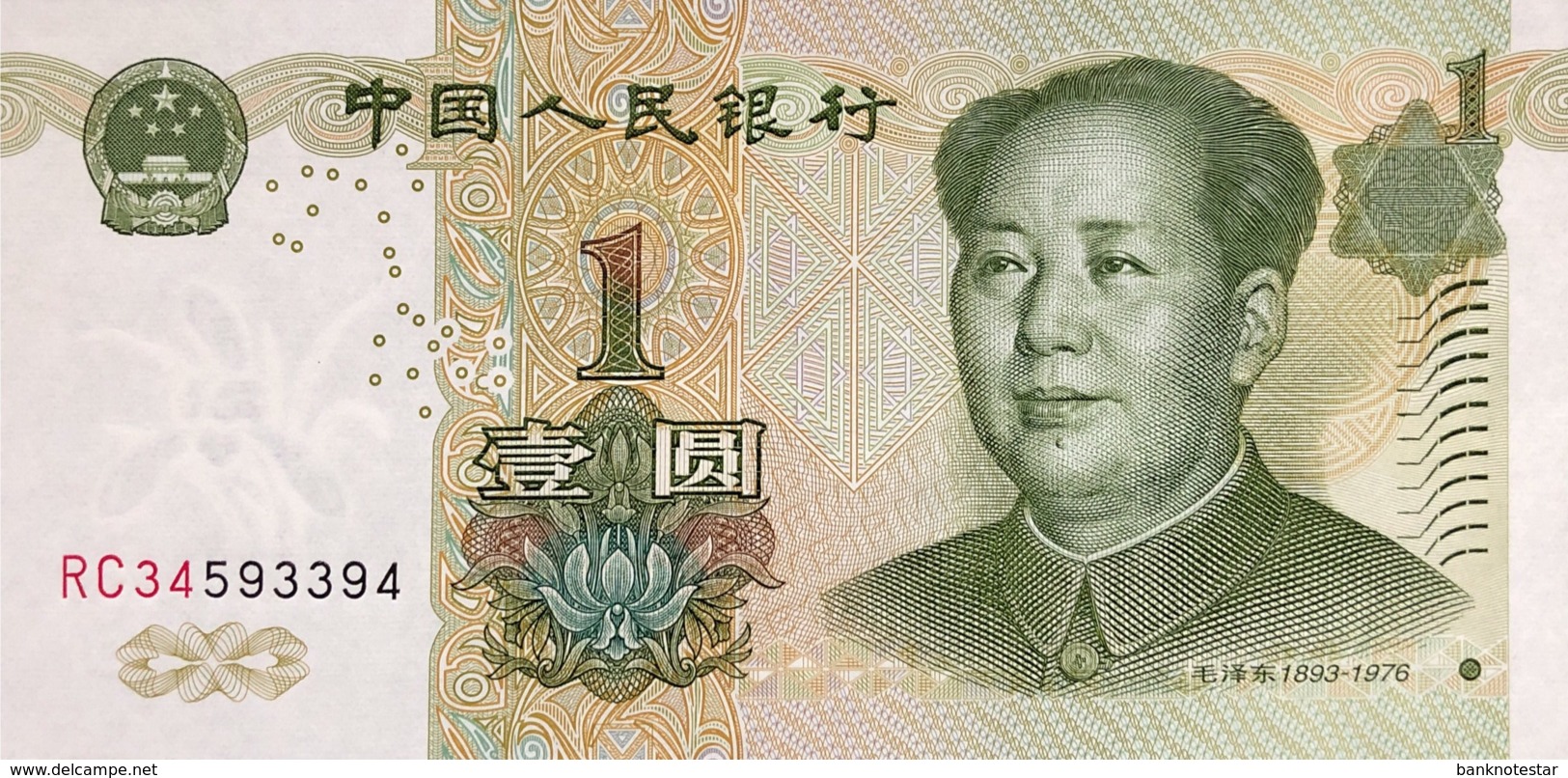 China 1 Yuan, P-895a (1999) - UNC - China