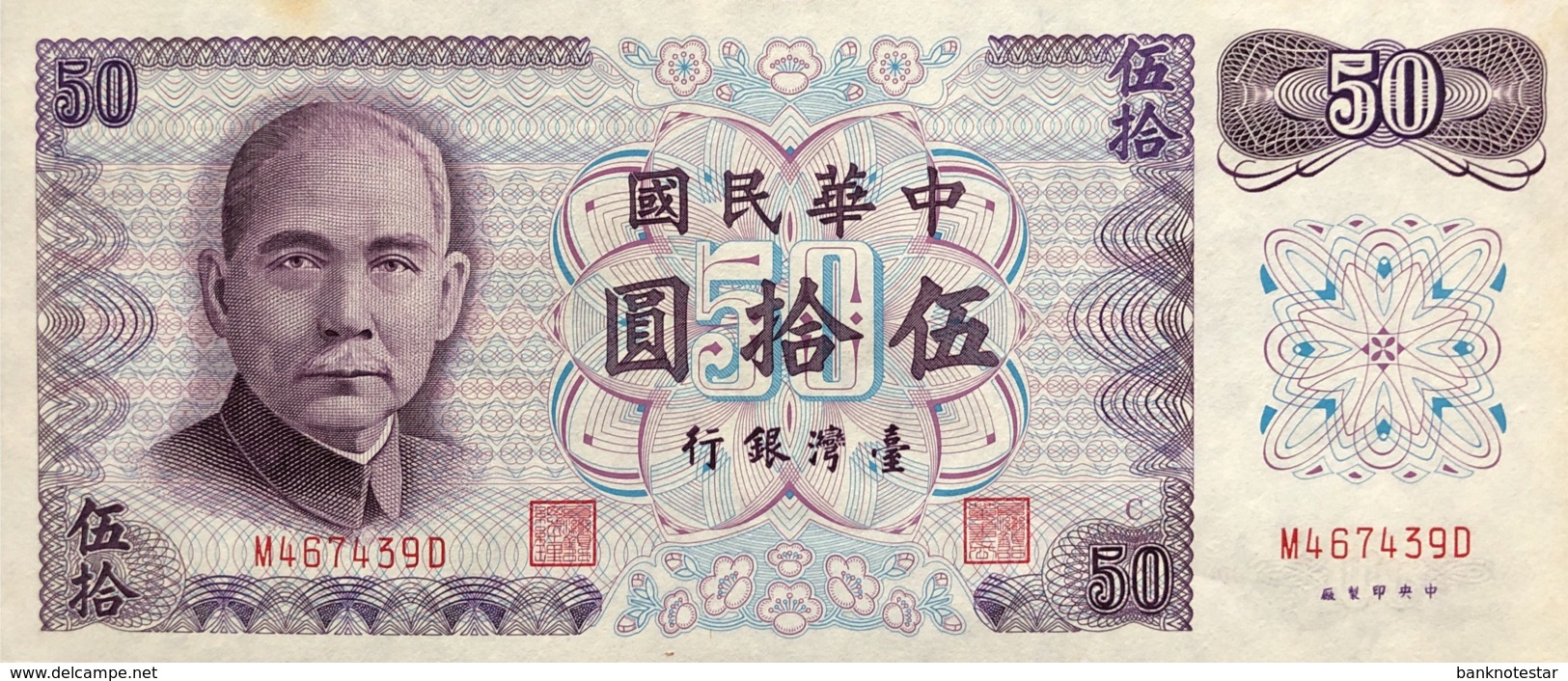 Taiwan 50 Yuan, P-1982 (1972) - UNC - Taiwan