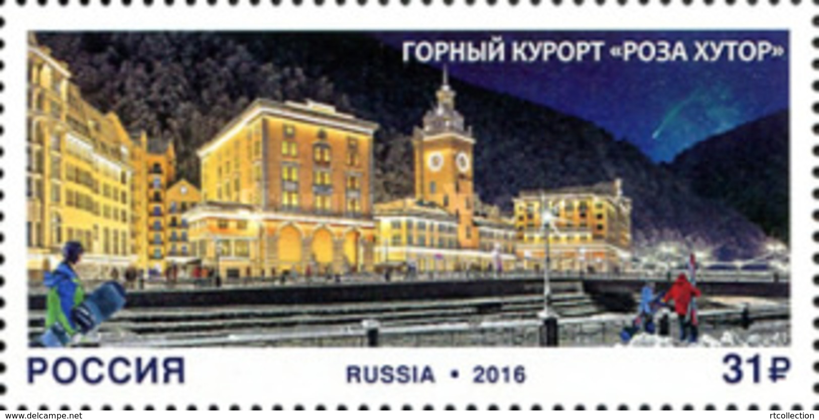 Russia 2016 Tourism Rosa Khutor Alpine Resort Krasnodar Krai Architecture Geography Places Holiday Hotel Stamp MNH - Hotels, Restaurants & Cafés