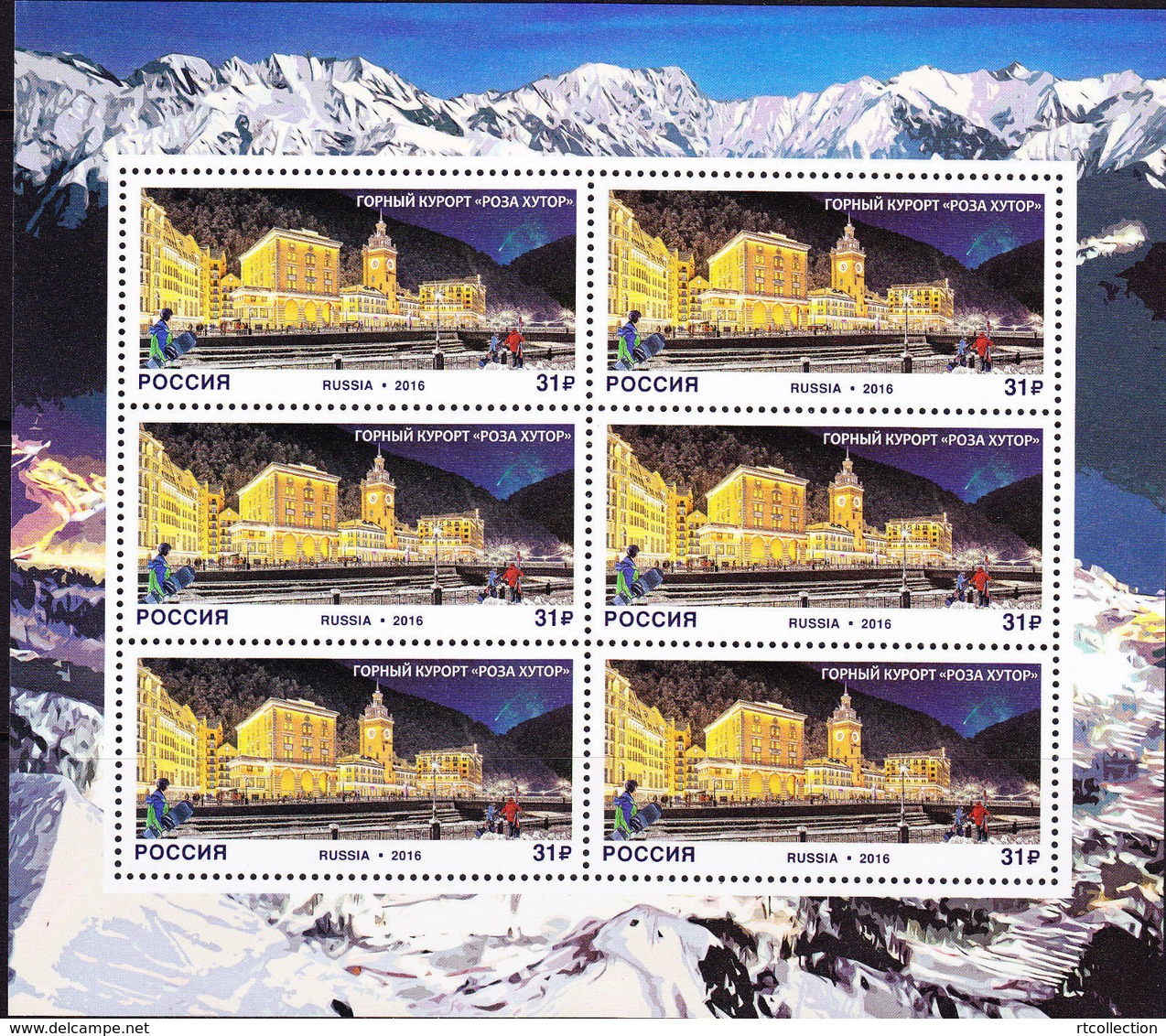 Russia 2016 Sheet Tourism Rosa Khutor Alpine Resort Krasnodar Krai Architecture Geography Place Holiday Hotel Stamps MNH - Collections
