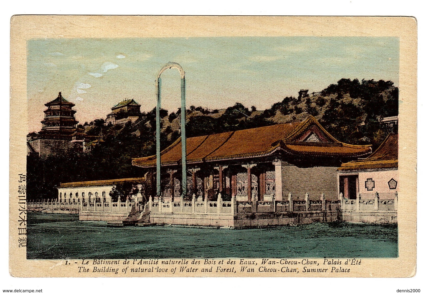 CHINE - The Building Of Natural Love Of Water And Forest, WAN CHEOU CHAN, Summer Palace - Chine