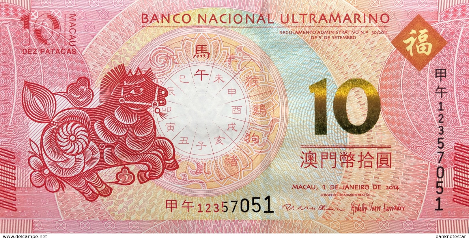 Macao 10 Patacas, P-87 (2014) - UNC - Year Of The Horse - Macao