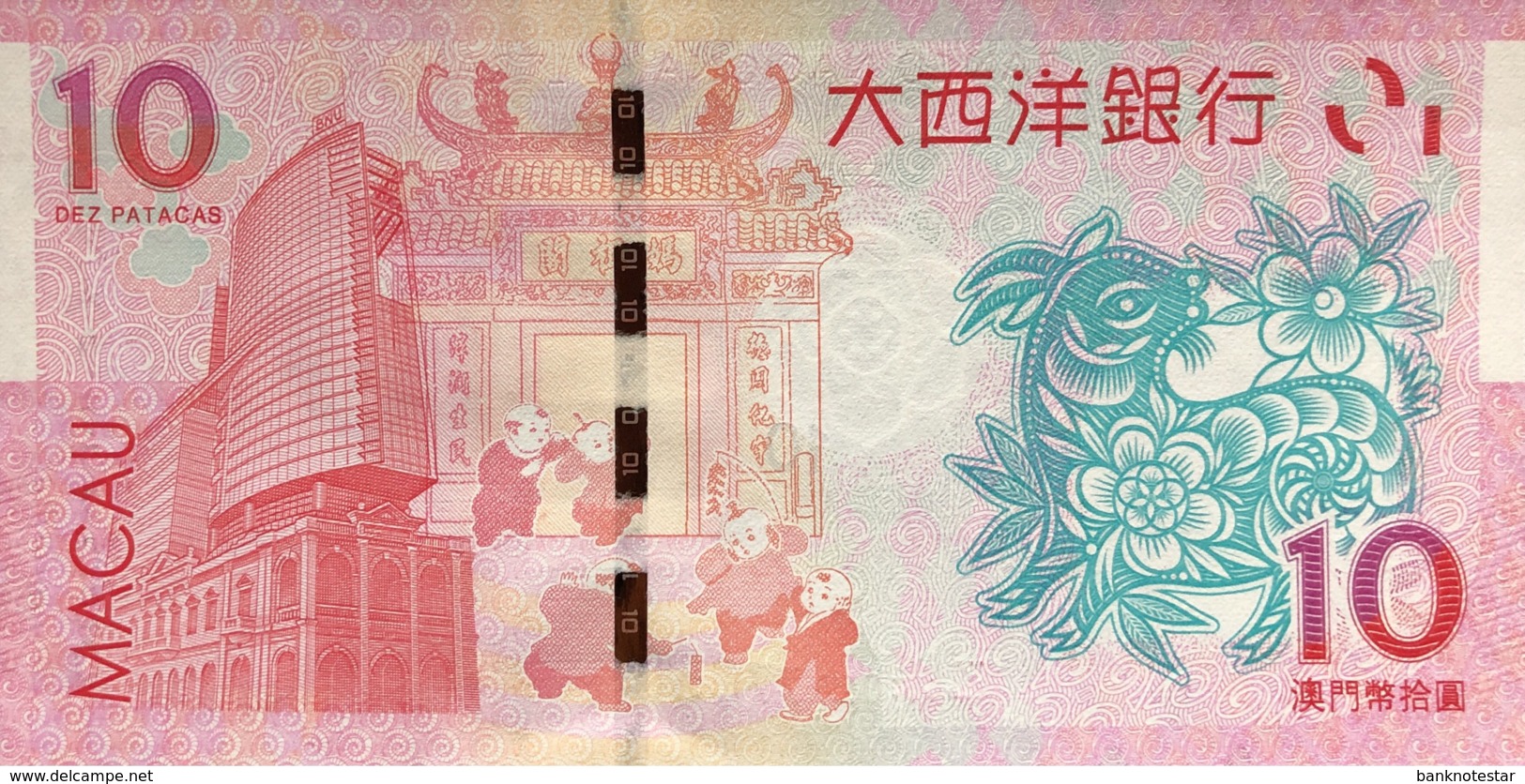 Macao 10 Patacas, P-88 (2015) - UNC - Year Of The Goat - Macau