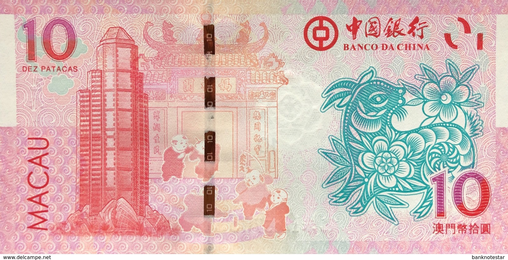 Macao 10 Patacas, P-118 (2015) - UNC - Year Of The Goat - Macao