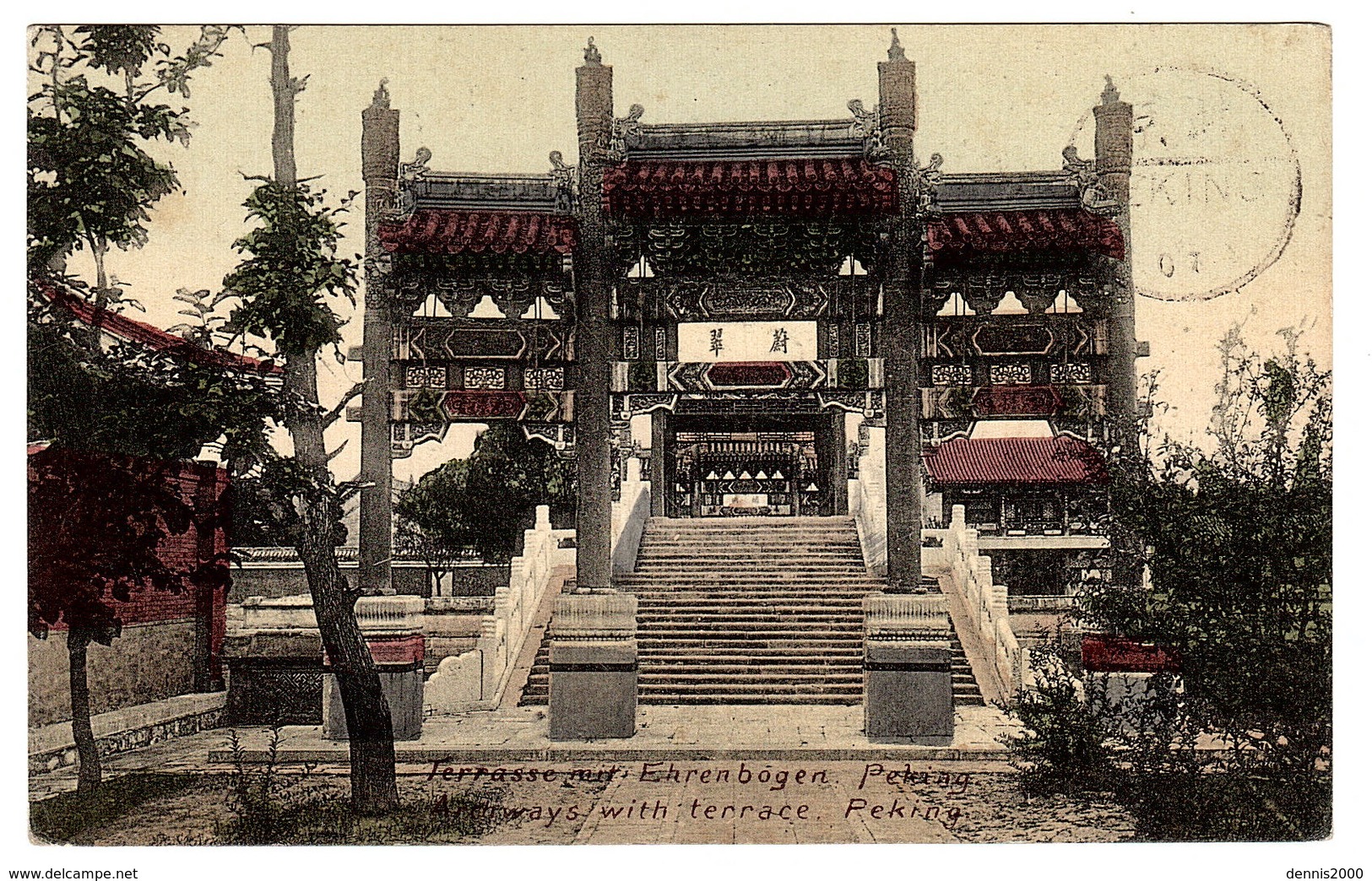 CHINE - PEKING - Beijing - Archways With Terrace - Chine