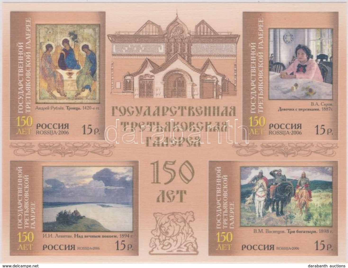 ** 2006 150 éves A Tretjakow Galéria Vágott Karton Blokk Mi 90 Díszborítékban - Other & Unclassified
