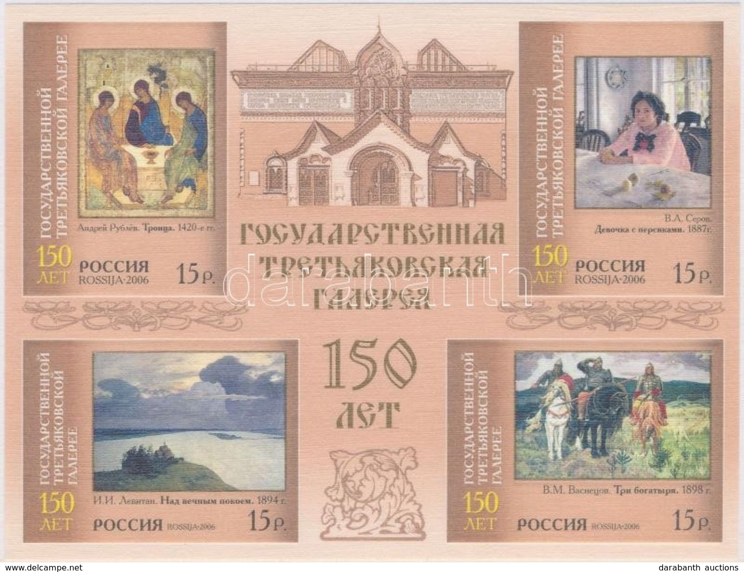 ** 2006 150 éves A Tretyakov Galéria Blokk Díszcsomagolásban Mi 90 - Sonstige & Ohne Zuordnung