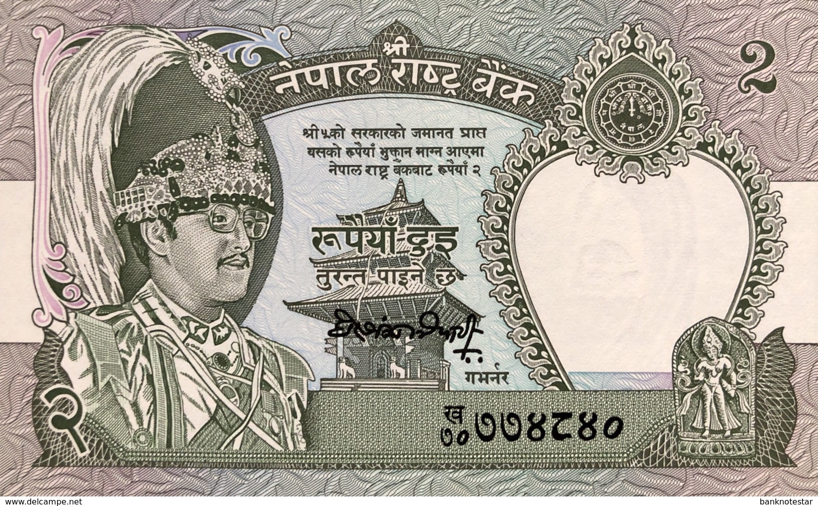 Nepal 2 Rupees, P-29c - UNC - Signature 12 - Népal