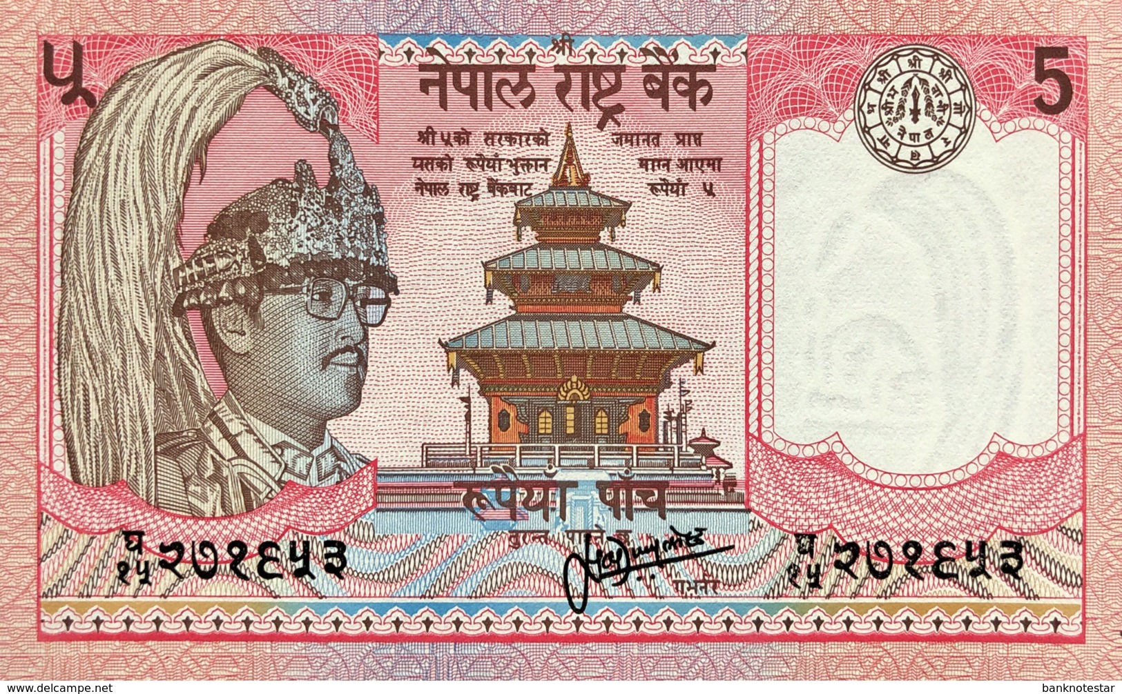 Nepal 5 Rupees, P-30a - UNC - Signature 13 - Nepal