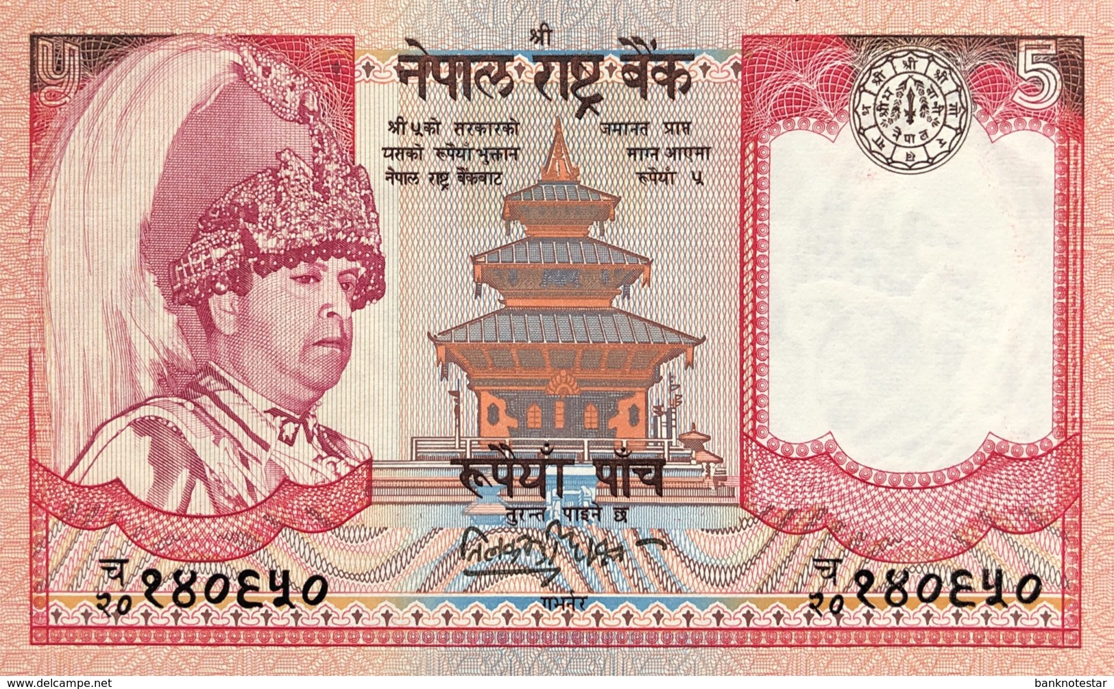 Nepal 5 Rupees, P-46a (2002) - UNC - Nepal