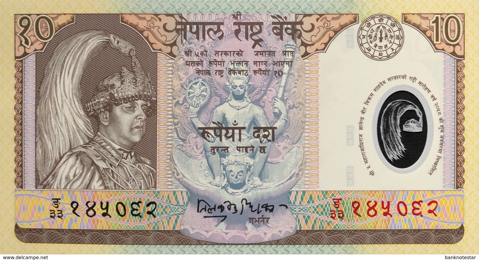 Nepal 10 Rupees, P-45 (2002) - UNC - Nepal