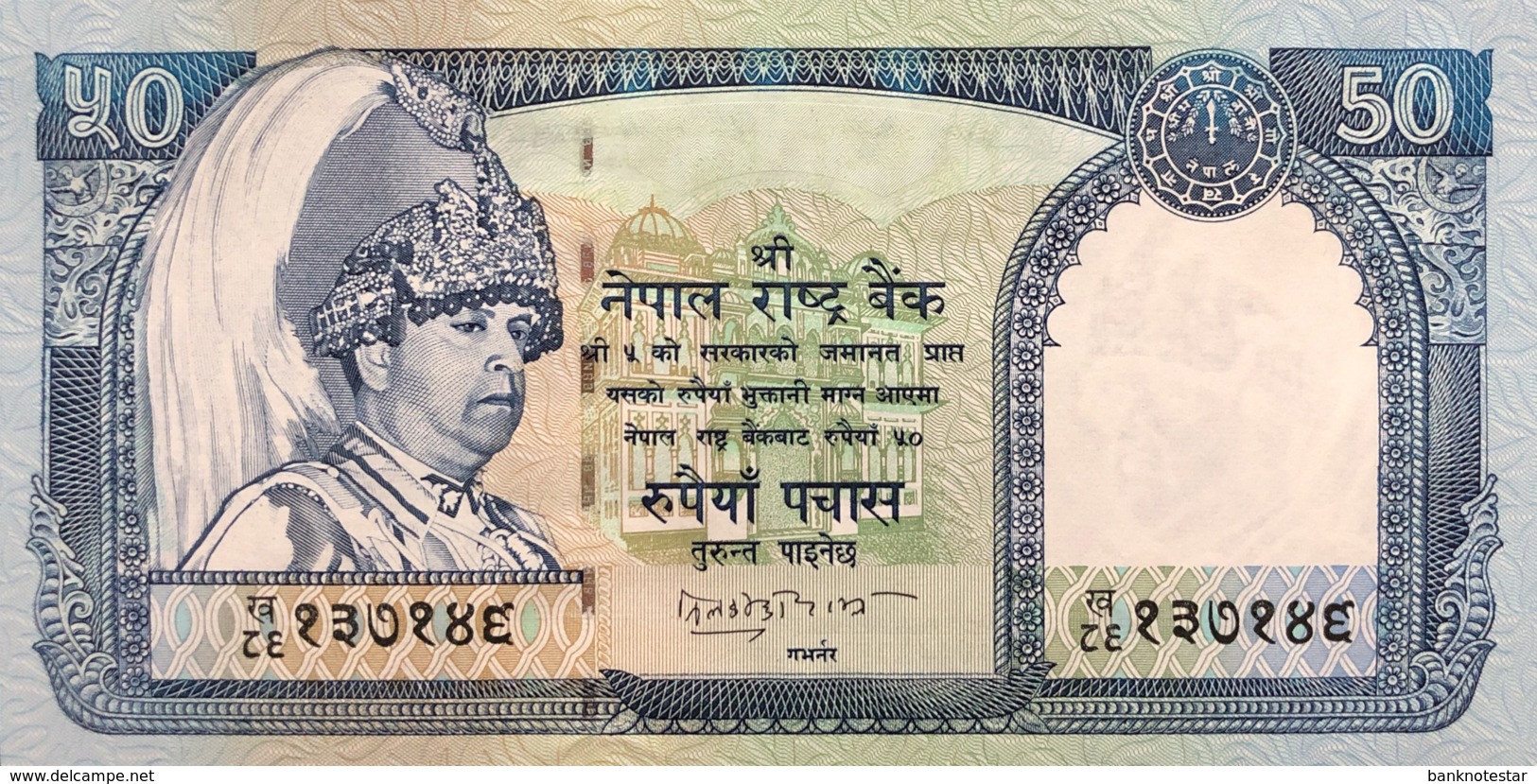 Nepal 50 Rupees, P-56 (2005) - UNC - Népal