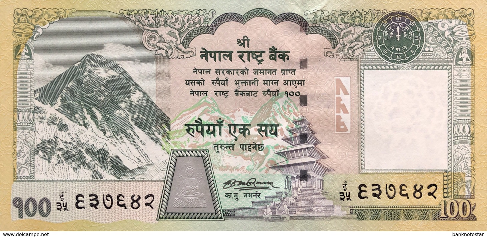 Nepal 100 Rupees, P-64b (2008) - UNC - Nepal