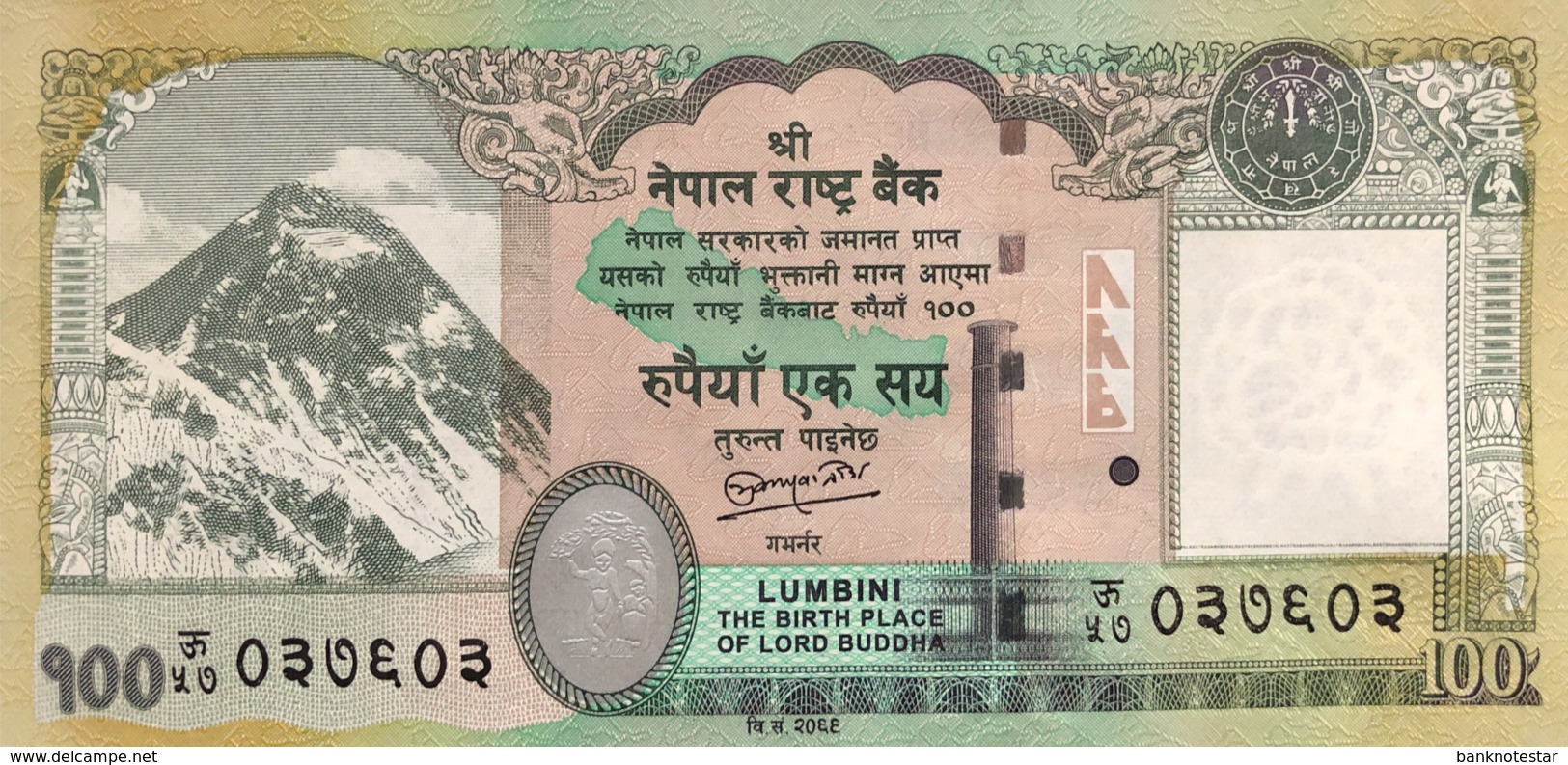 Nepal 100 Rupees, P-73 (2012) - UNC - Népal