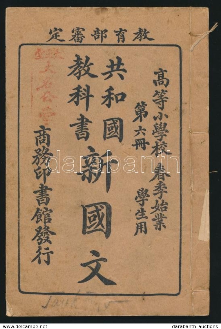 Cca 1930 Kínai Tankönyv / Chinese Textbook - Unclassified