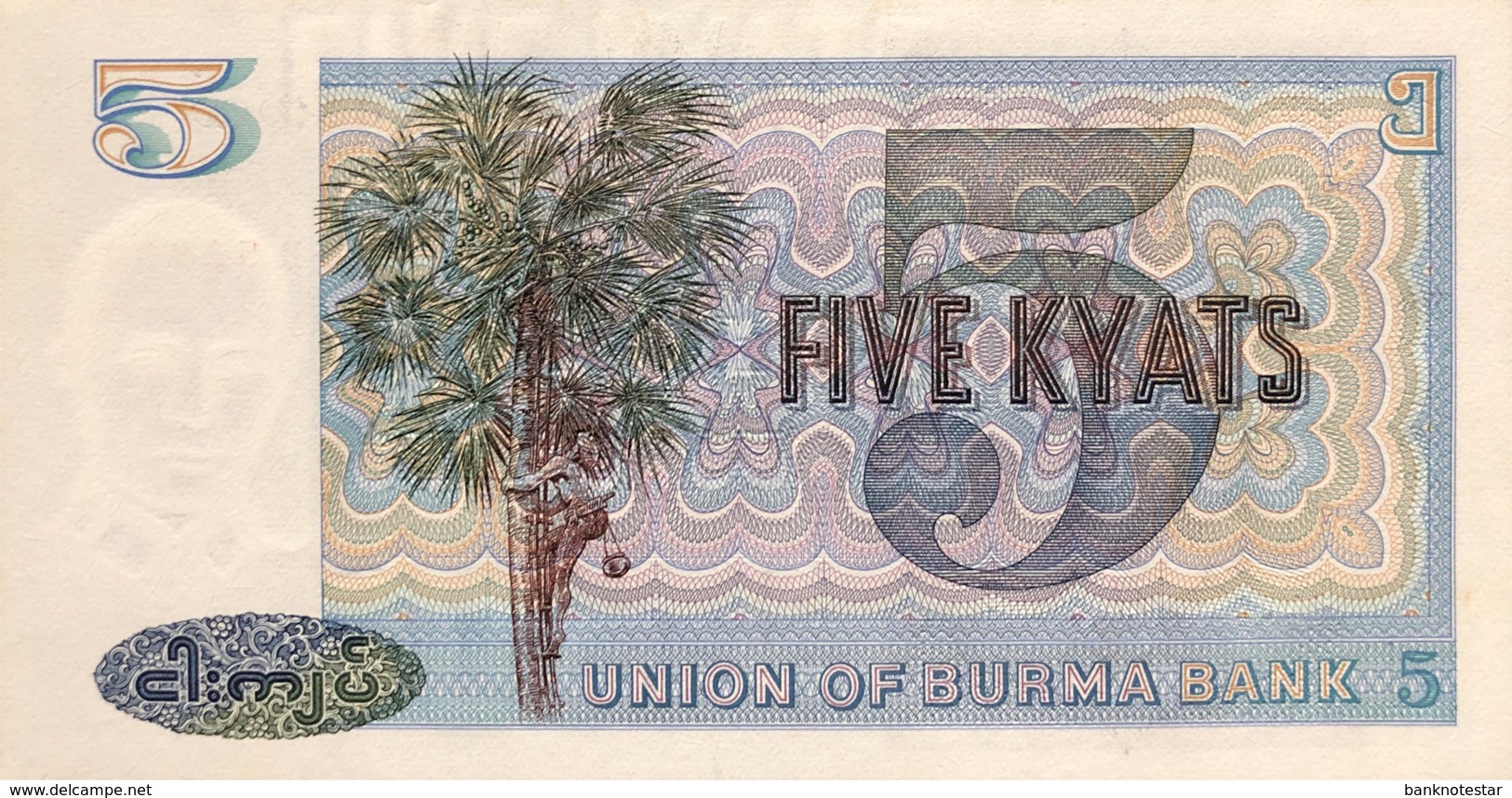 Myanmar 5 Kyat, P-57 (1973) - UNC - Myanmar