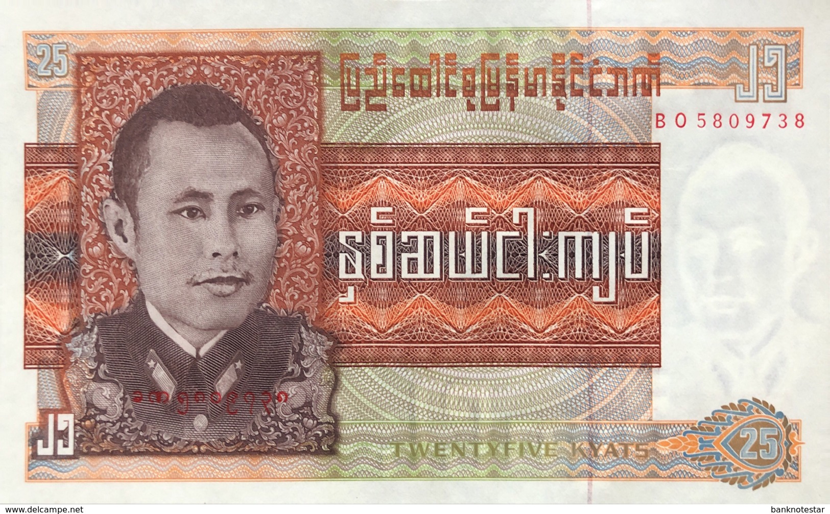 Myanmar 25 Kyat, P-58 (1973) - UNC - Myanmar