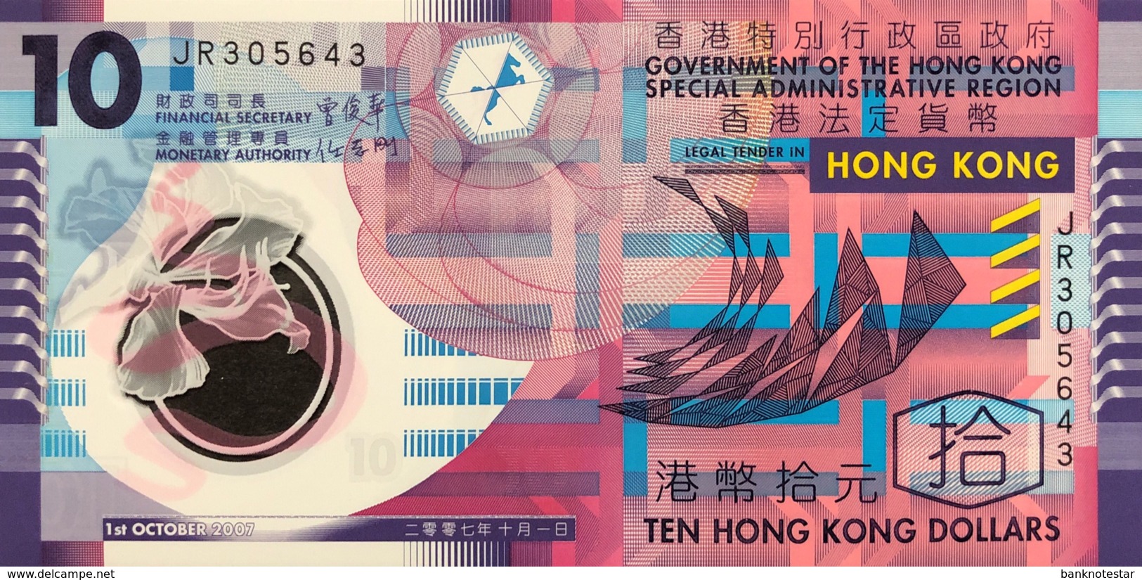 Hong Kong 10 Dollars, P-401b (1.10.2007) - UNC - Hongkong