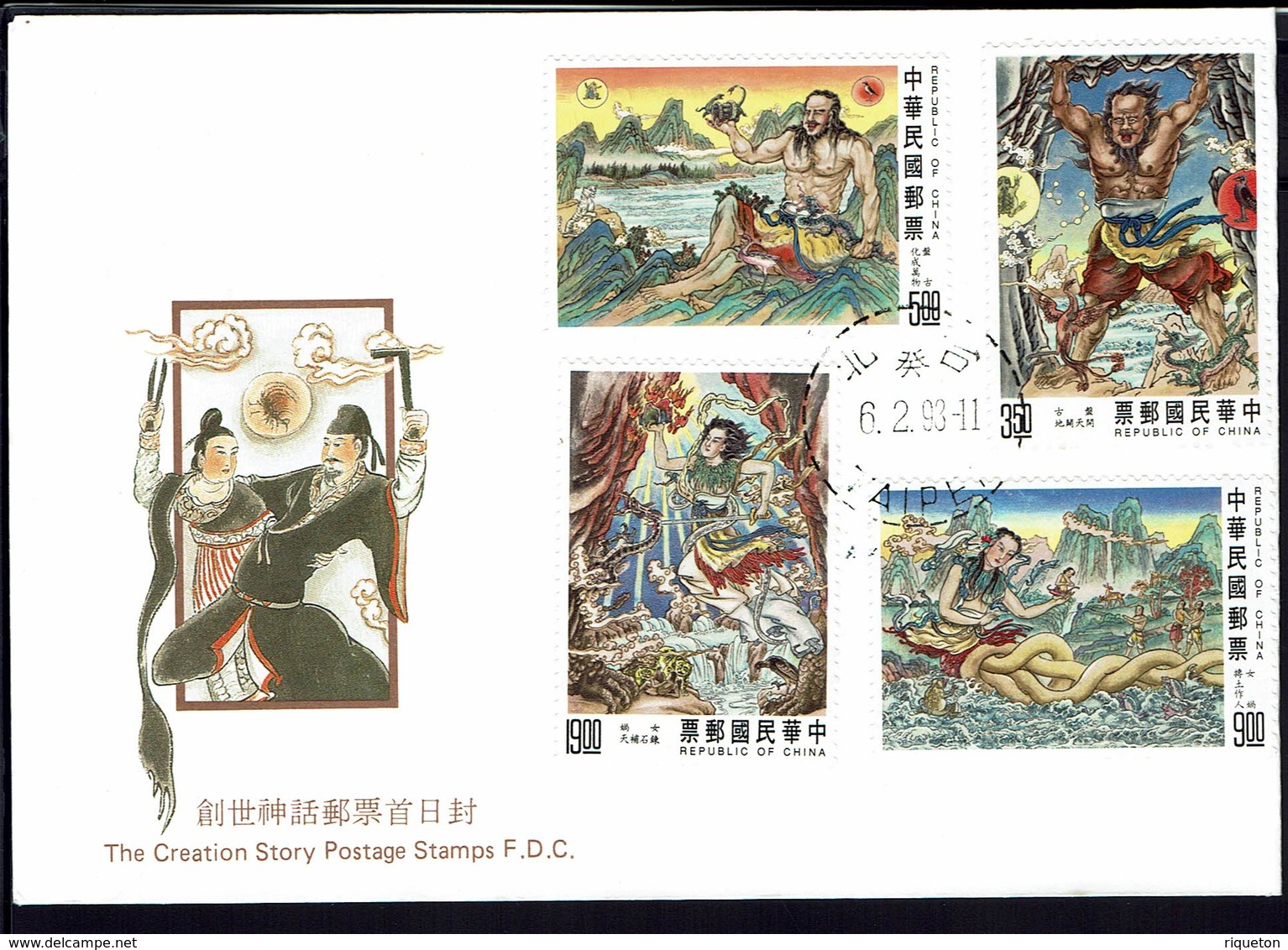 TAIWAN - Série "Histoire De La Création Du Monde" Enveloppe F.D.C Illustrée - Cachet De Taipei Du 6-2-93 - TB - - Lettres & Documents