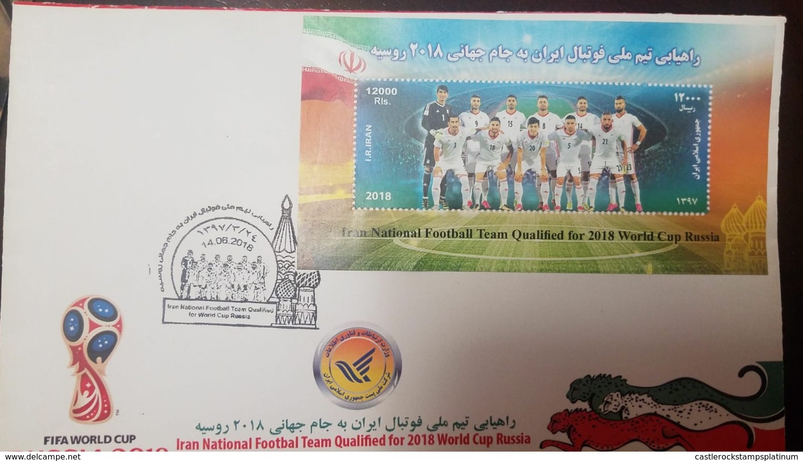 L) 2018 IRAN, FIFA WORLD CUP, IRAN NATIONAL FOOTBALL TEAM QUALIFIED 2018 WORLD CUP RUSSIA, SPORT, FDC - Iran