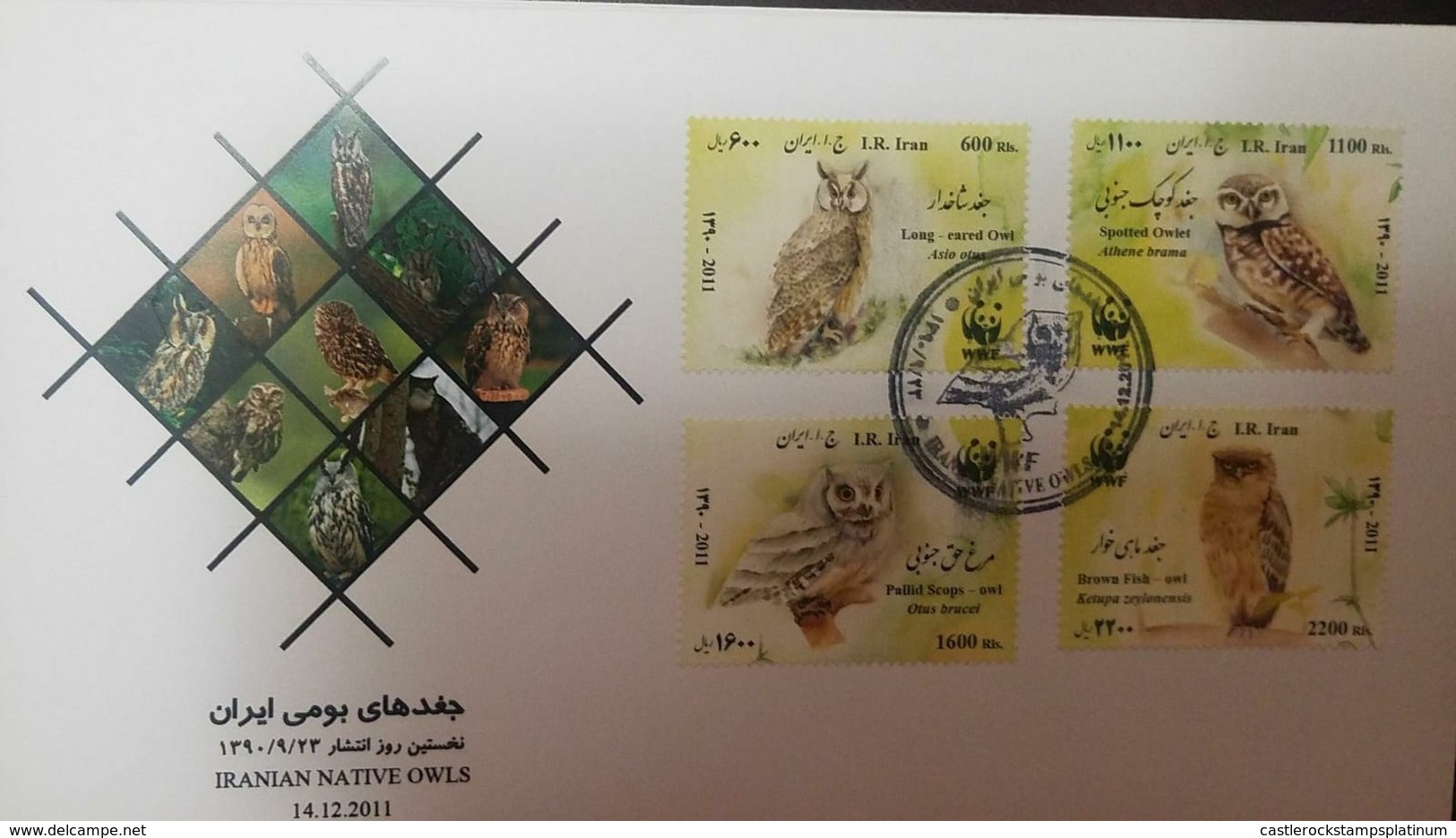 L) 2011 IRAN, WWF, OWL, NATURE, BIRDS, OWLET, FAUNA, MULTIPLE STAMPS, FDC - Iran