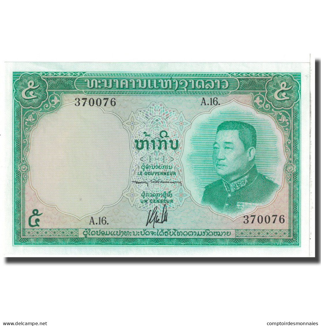 Billet, Lao, 5 Kip, 1967, KM:9b, NEUF - Laos