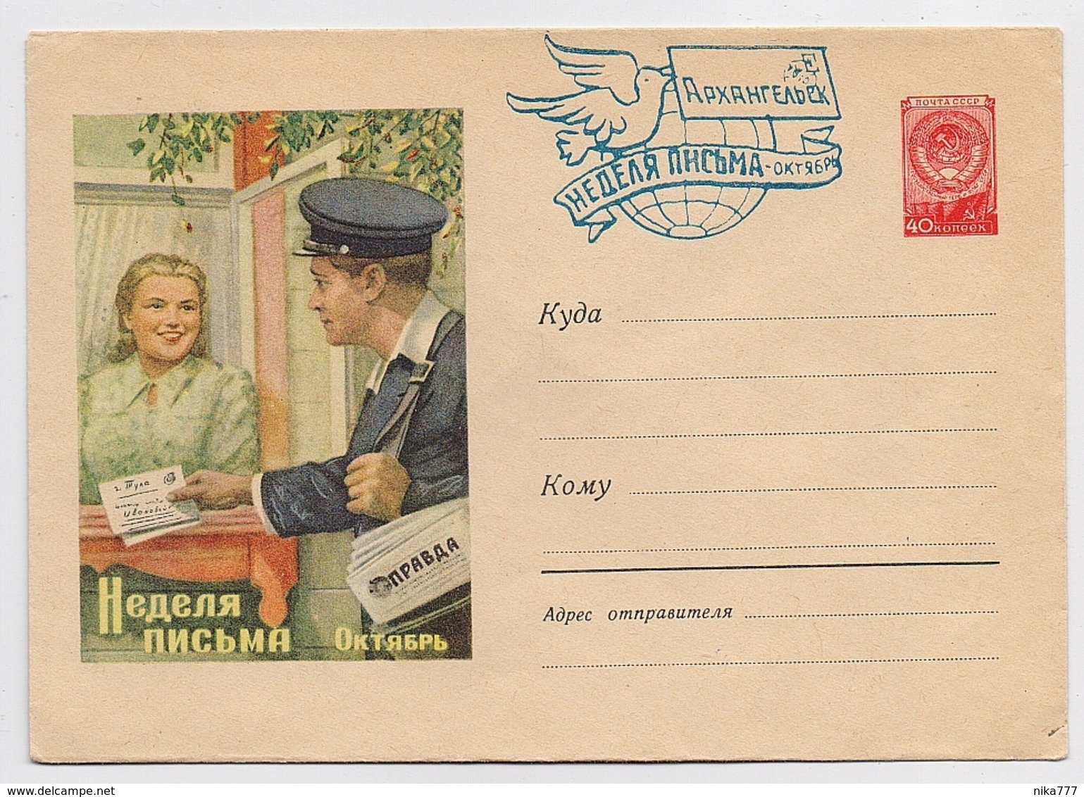 Stationery Used 1959 Cover USSR RUSSIA Week Letter Postmaster Press Newspaper Arkhangelsk - 1950-59