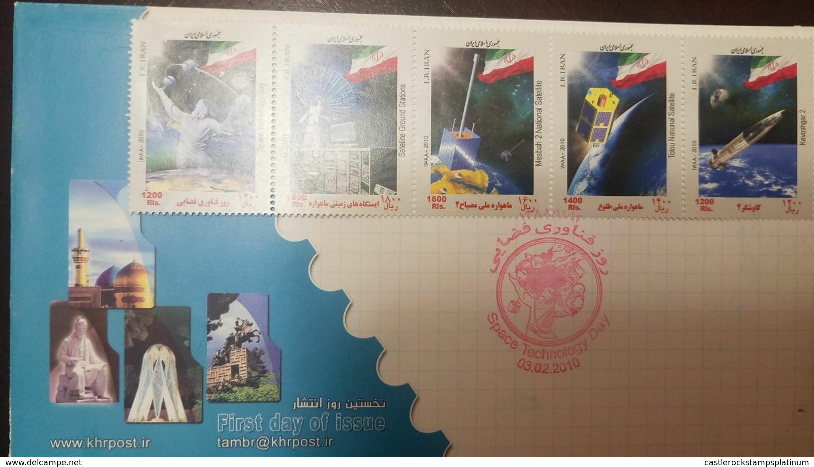 L) 2010 IRAN, SPACE TECHNOLOGY DAY, ANTENNA, SATELLITE, COMMUNICATIONS, STRIP OF 5, FDC - Iran