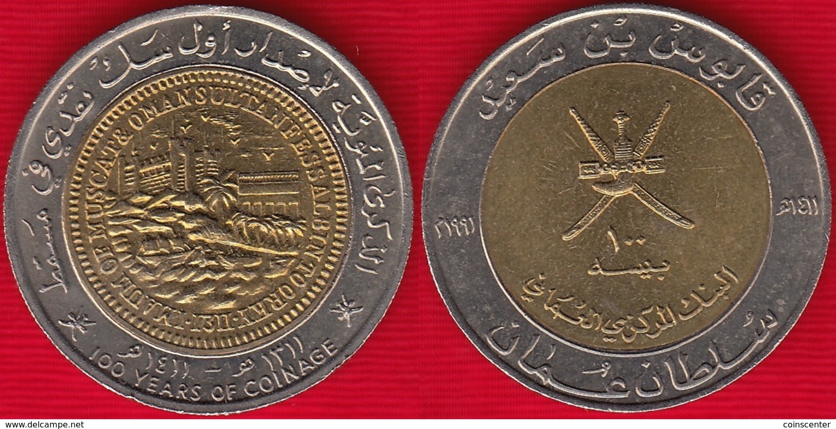 Oman 100 Baisa 1991 (1411) Km#82 "Coinage" BiMetallic UNC - Oman