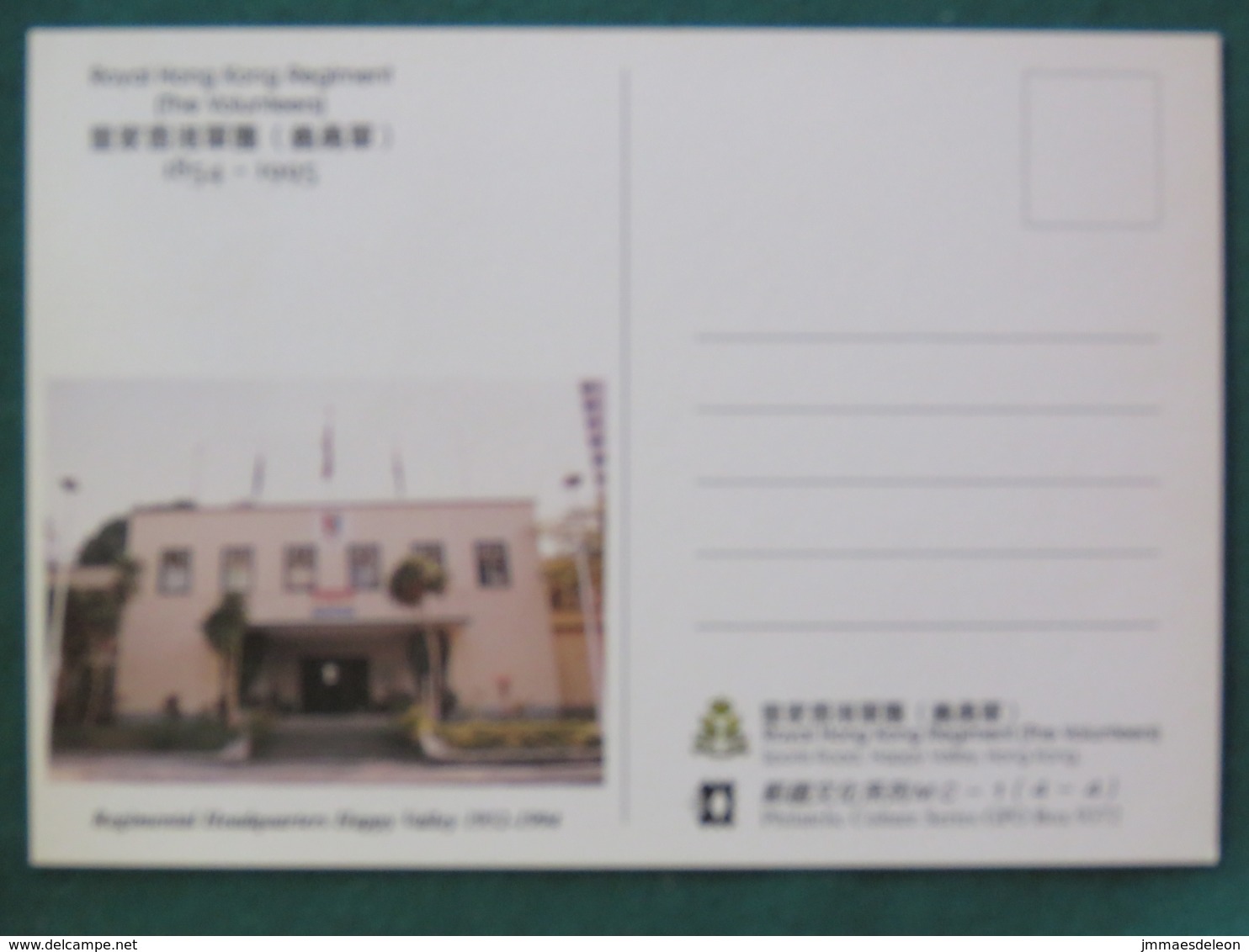 Hong Kong 1995 FDC Postcard "flag" Royal Hong Kong Regiment - Military Topic - Chine (Hong Kong)