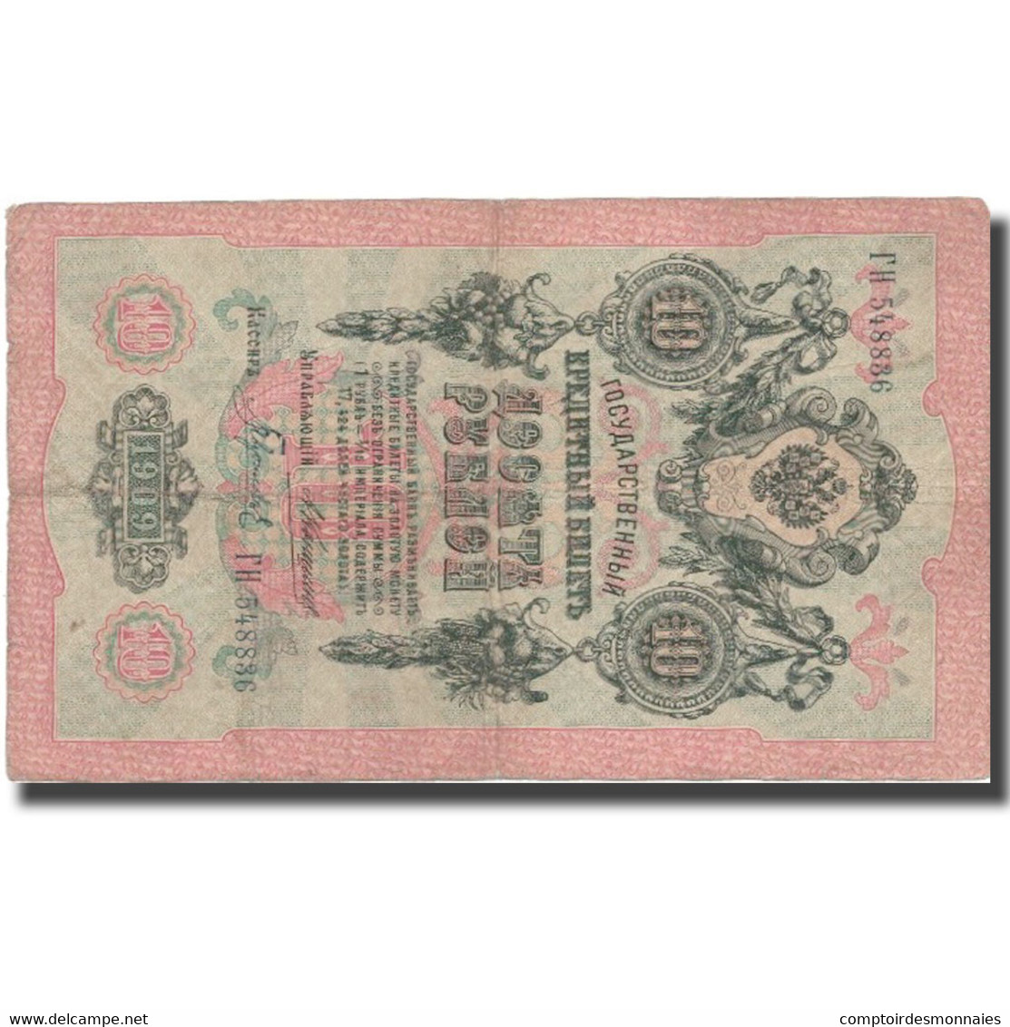 Billet, Russie, 10 Rubles, 1909, 1909, KM:11b, TB - Russie